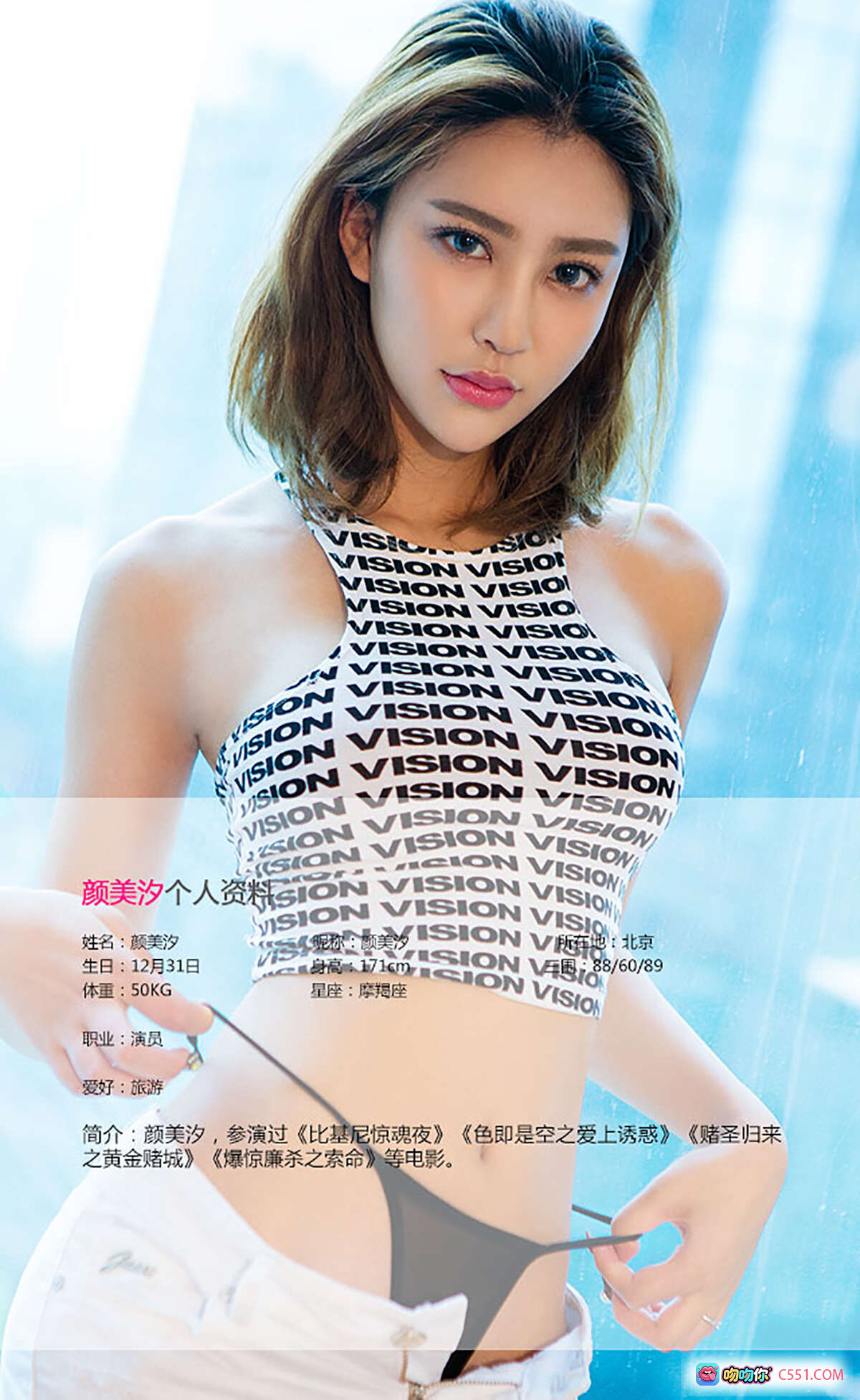 图片[8] - 颜美汐尤果网爱尤物专辑写真 时尚泳装私房美拍 2016年9月No.473 高清40P性感风格大片 - 就要吻