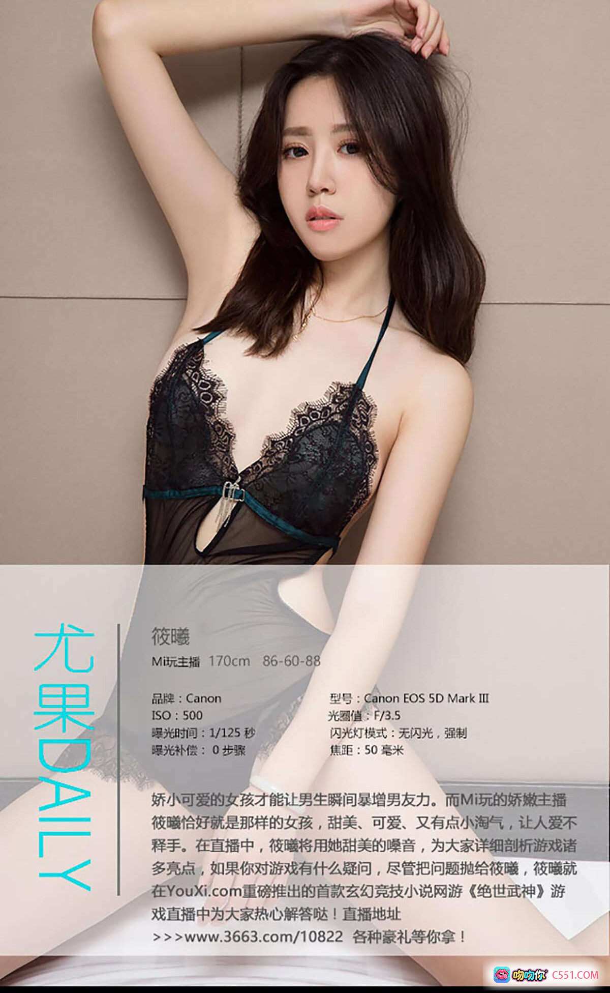 图片[4] - Ugirls尤果网爱尤物专辑No.446筱曦性感写真 美腿黑丝诱惑私房照 2016.08.07高清图集 - 就要吻