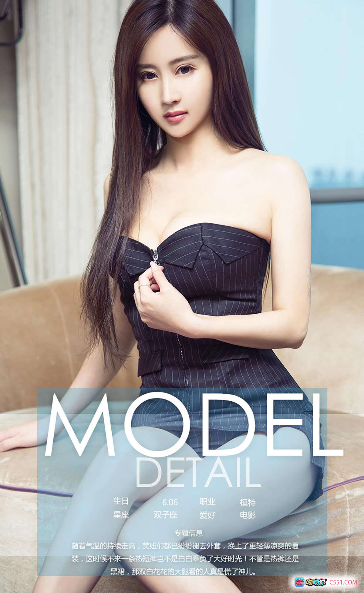 图片[10] - 韩雨婵尤果网性感写真 | 黑色条纹抹胸连衣裙 | 优雅长发美女 | Ugirls爱尤物No.790高清图集 - 就要吻