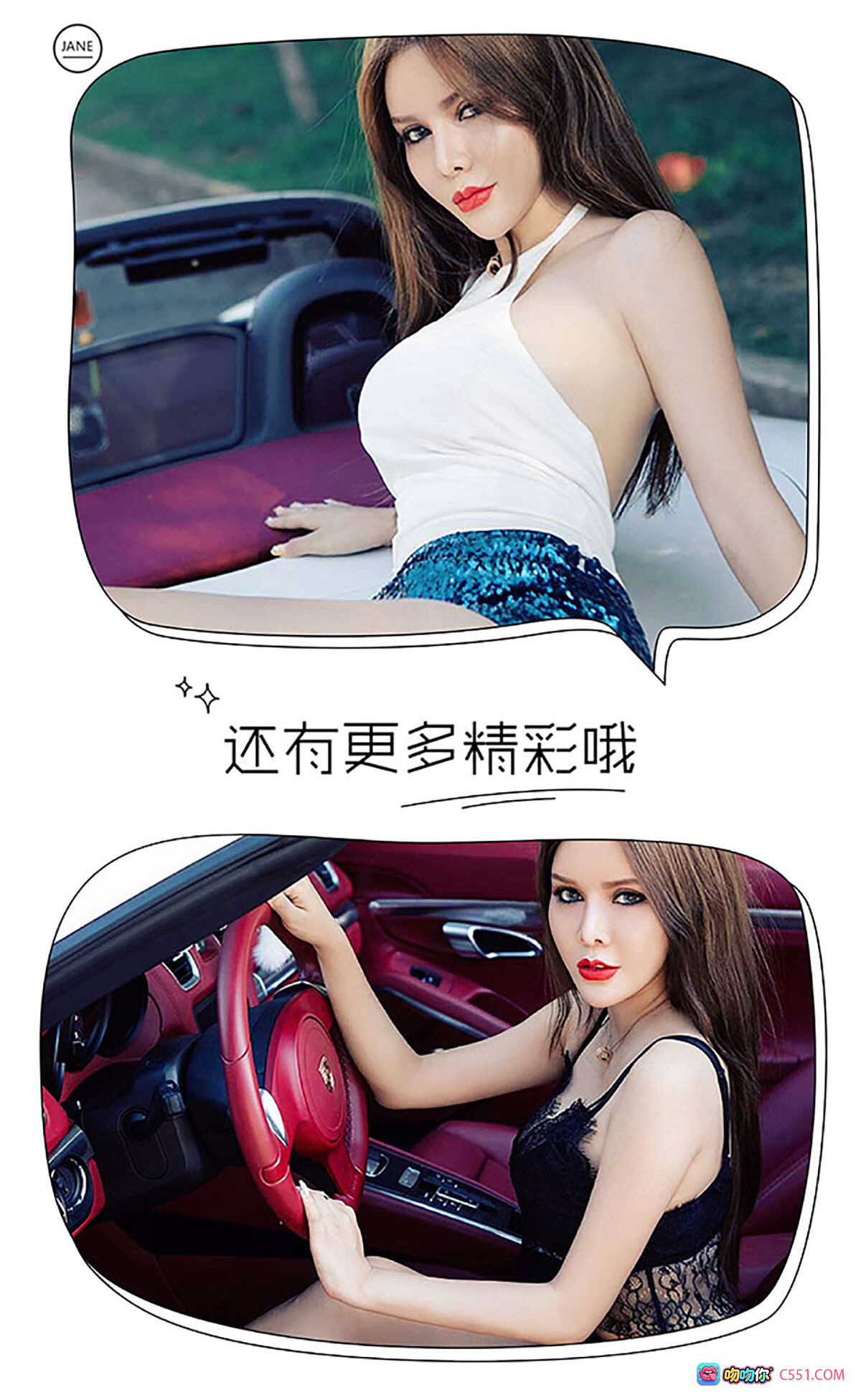 图片[3] - 布莱尔昆娜优雅躺卧白色跑车内饰 红色方向盘银色吊带裙长发红唇写真 Ugirls尤果网爱尤物专辑No.477 2016.09.07 - 就要吻