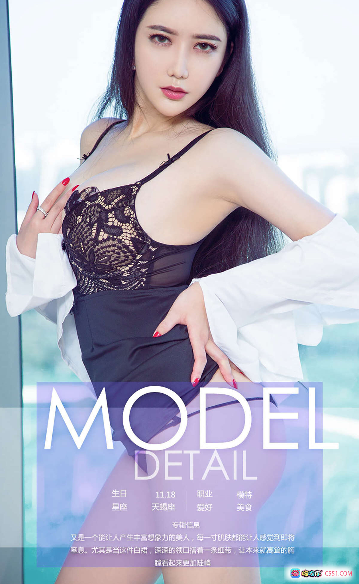 图片[10] - 李妍曦性感写真 | 黑色蕾丝内衣搭配白色衬衫 | 窗边优雅姿态 | 尤果网爱尤物专辑No.781 - 就要吻