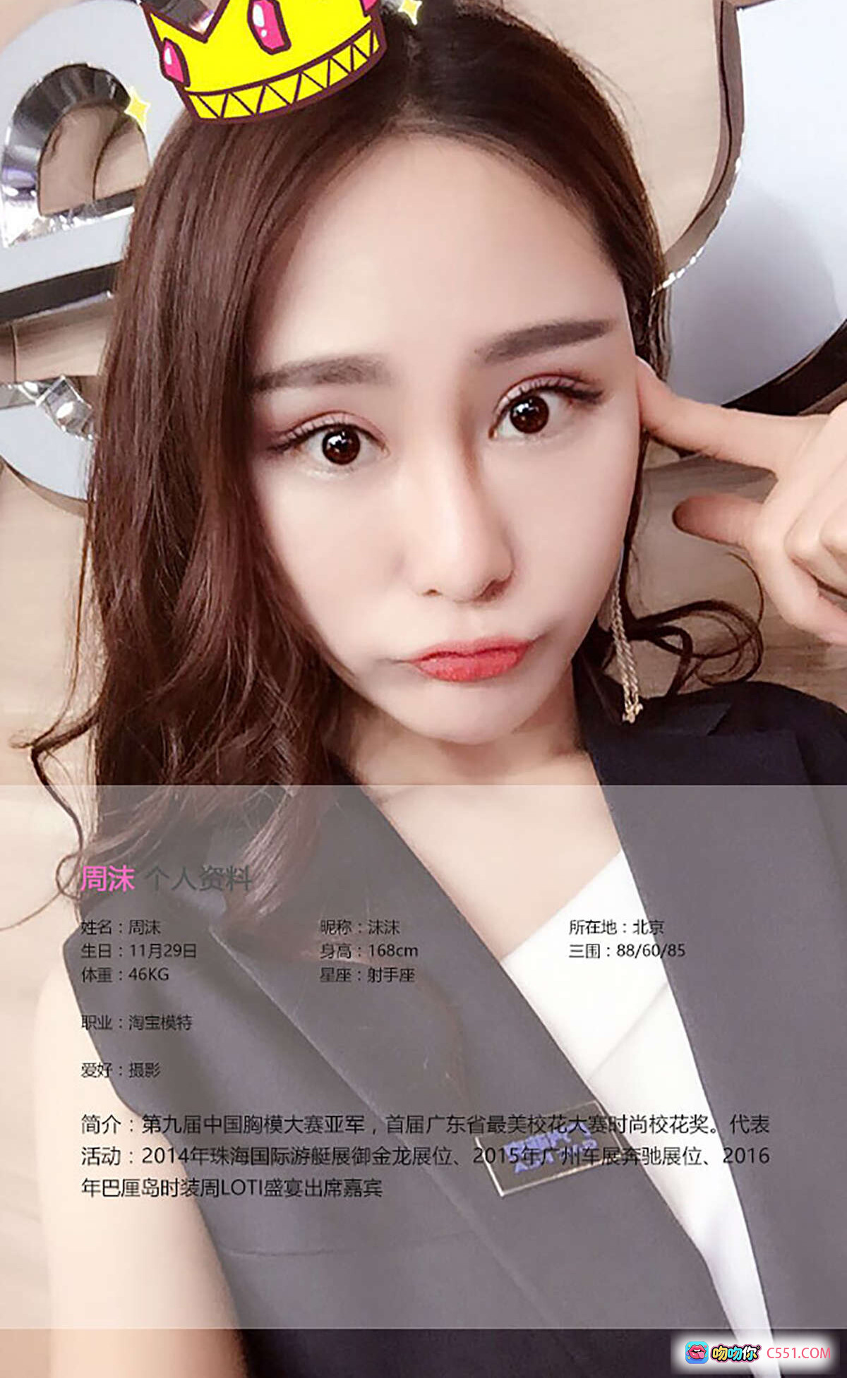 图片[5] - 周沫浴缸写真 | 红色旗袍内衣性感私房照 | Ugirls尤果网爱尤物No.378高清图集 - 就要吻