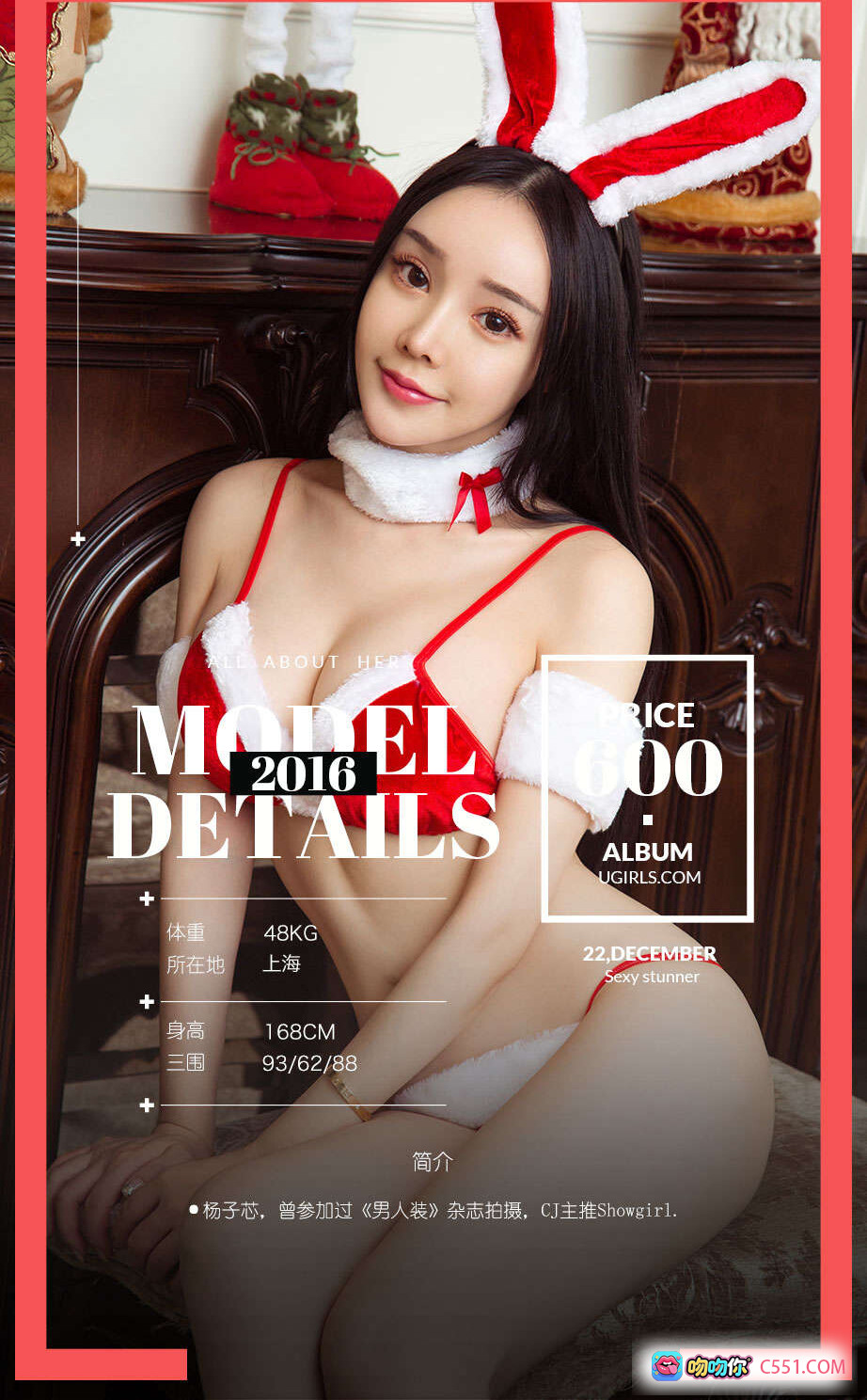 图片[9] - 杨子芯圣诞红丝袜写真 – 尤果网爱尤物No.583 2016.12.22 高清性感美腿私房照 - 就要吻