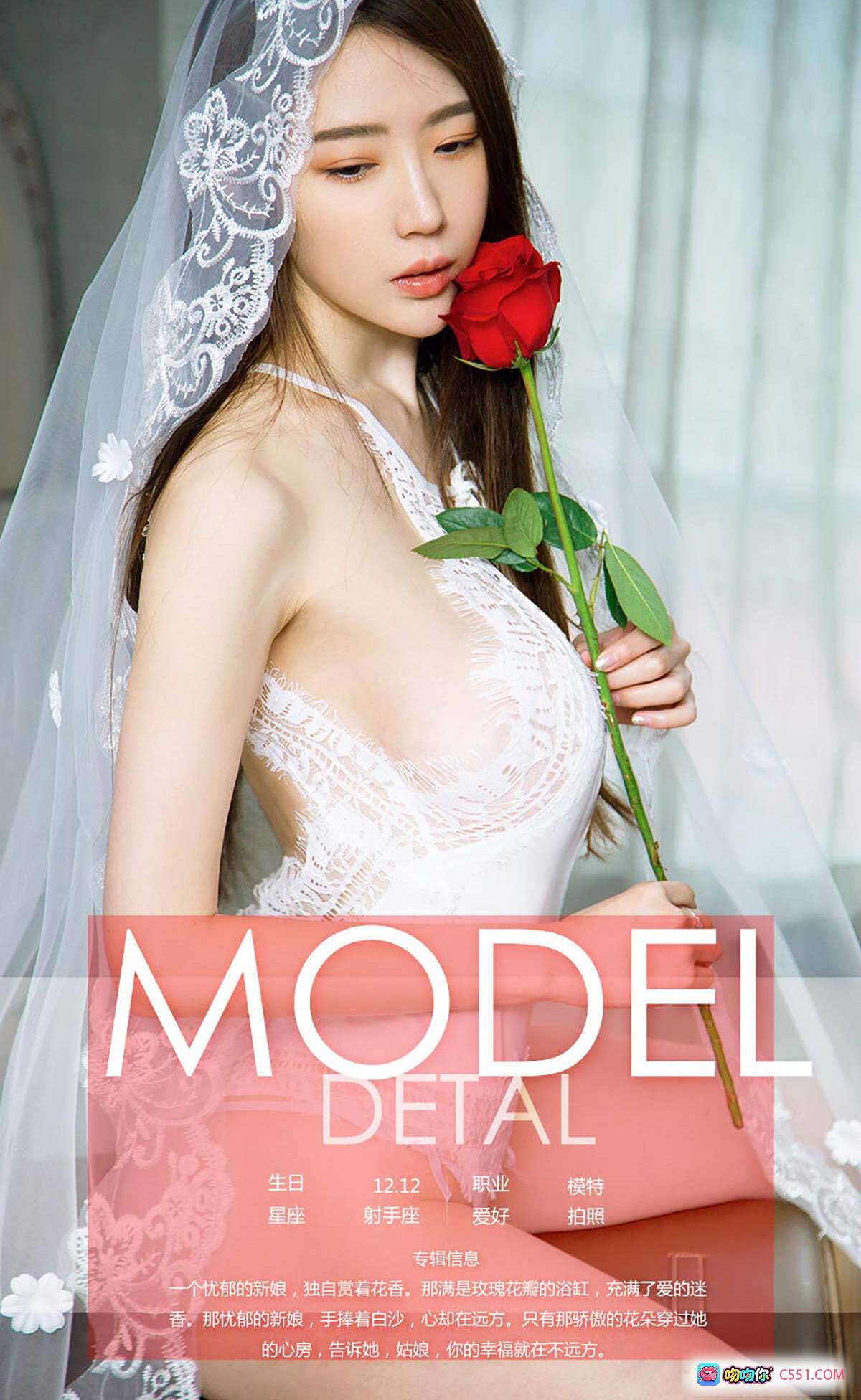 图片[10] - 梦心玥黑丝绑带内衣写真 – 尤果网爱尤物No.710性感私房美图 - 就要吻