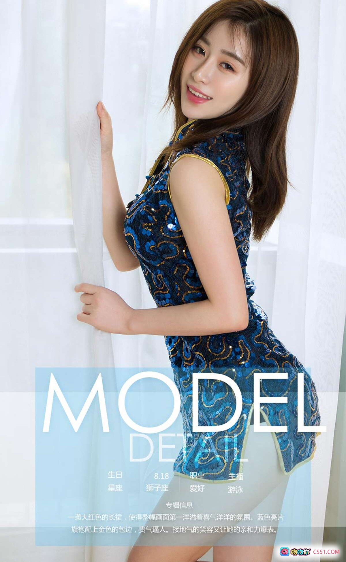 图片[4] - 甜馨身穿蓝色亮片旗袍写真 | Ugirls尤果网爱尤物专辑No.999 | 优雅性感姿态尽显东方美 - 就要吻