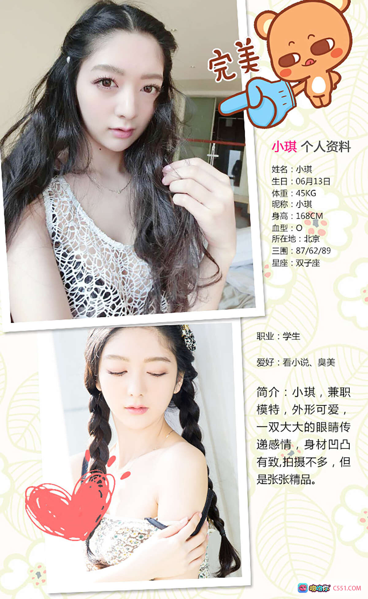 图片[5] - 小琪明媚春日写真 | 黑色羽毛内衣性感诱惑 | Ugirls爱尤物No.288高清图集 - 就要吻