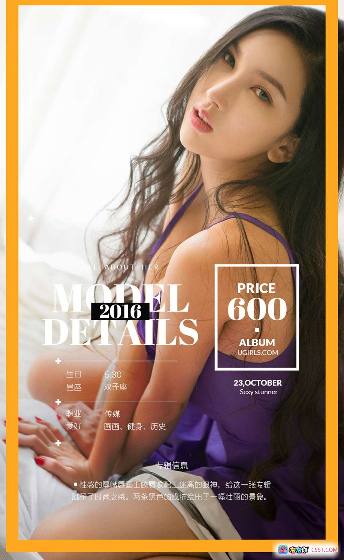 图片[4] - Ugirls尤果网爱尤物专辑No.523球球性感蕾丝内衣写真40P高清美图 - 就要吻