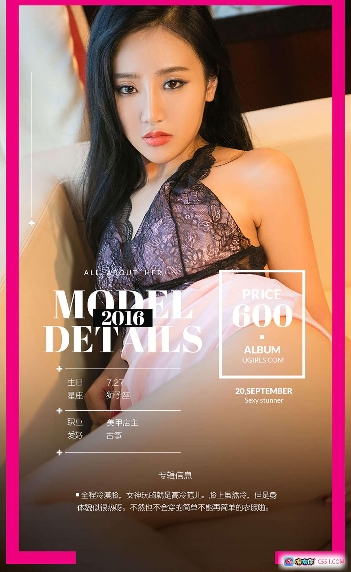 图片[10] - 周凌性感写真 | 黑色蕾丝内衣+粉色睡衣 | 尤果网爱尤物No.490 | 2016.09.20高清私房照 - 就要吻