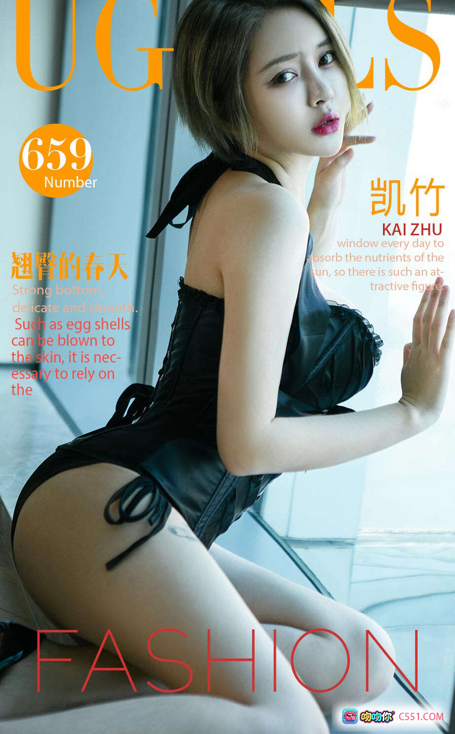 图片[9] - 凯竹翘臀写真 | Ugirls尤果网爱尤物专辑No.659 | 黑色蕾丝内衣性感私房照 | 2017春季美腿诱惑 - 就要吻