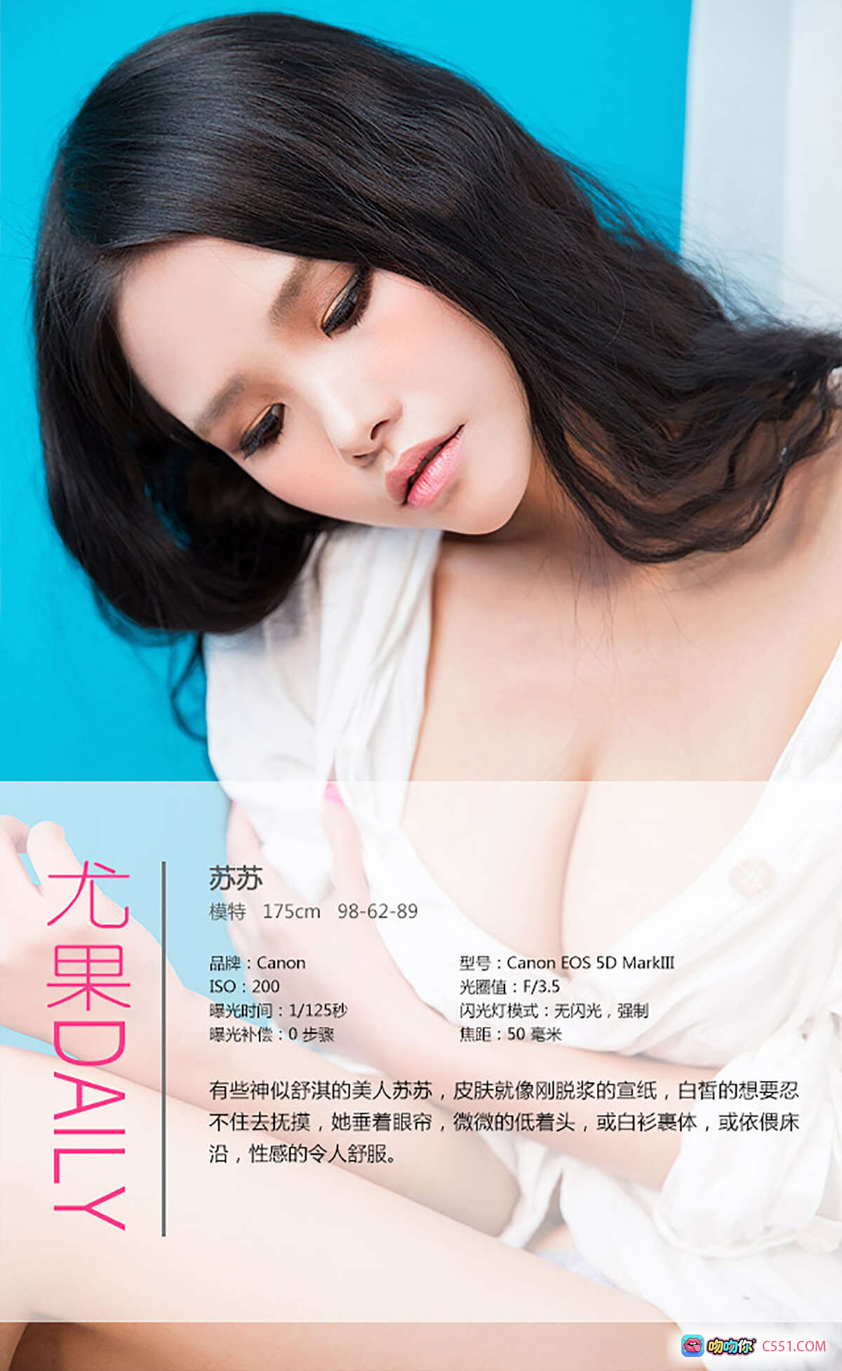 图片[5] - Ugirls尤果网爱尤物275期苏苏美人骨写真 白色蕾丝内衣+麻花辫+针织毛衣 40P高清私房美图 - 就要吻