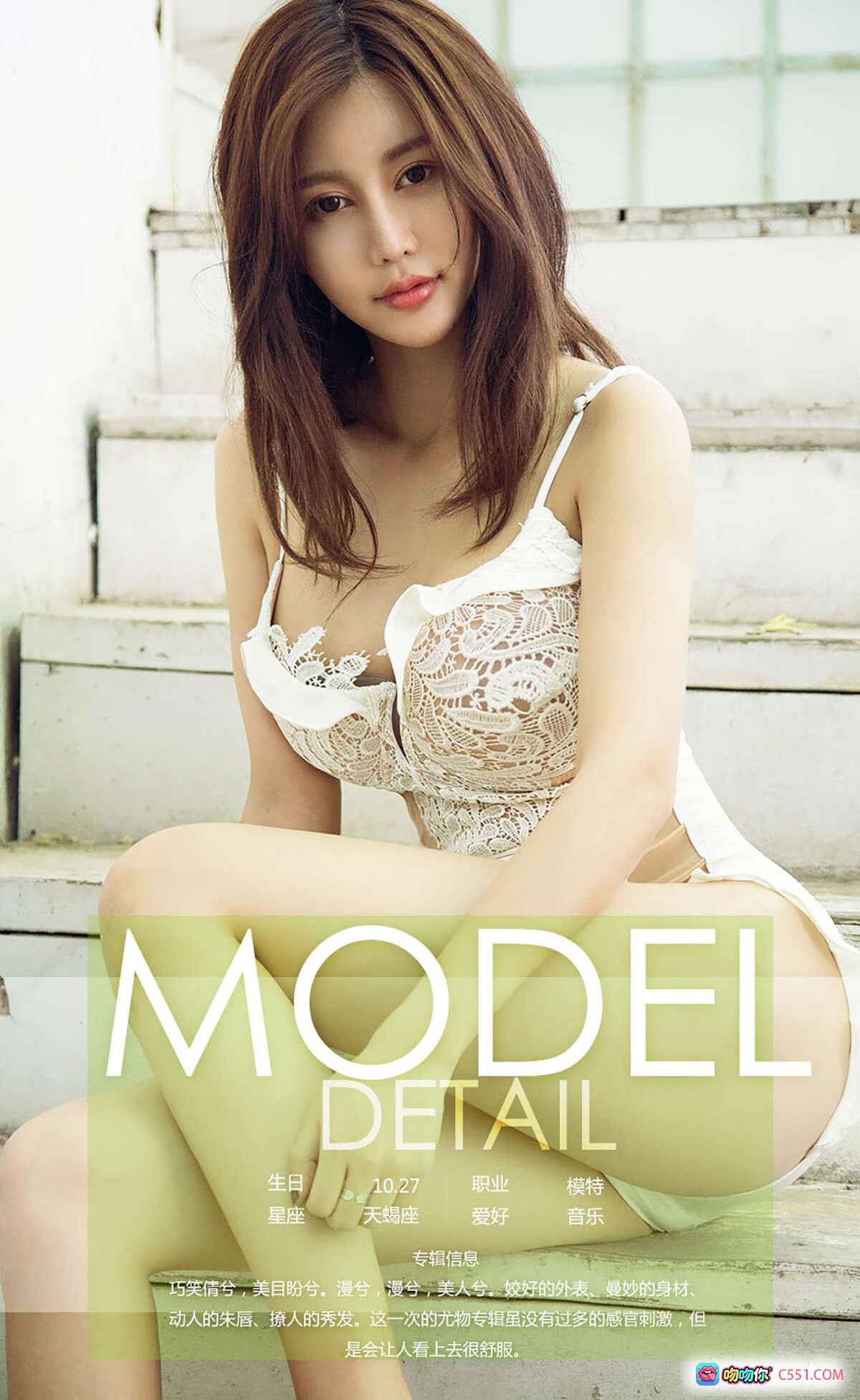 图片[10] - 尤果网爱尤物专辑漫兮2017.06.11 No.753 白色蕾丝透视上衣黑色内裤窗边写真40P高清美图 - 就要吻