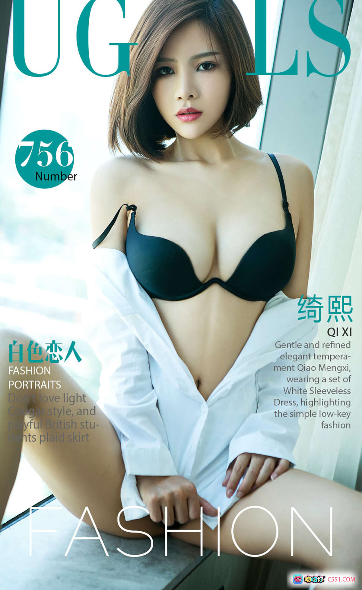 图片[8] - Ugirls尤果网绮熙性感写真 | 粉色蕾丝内衣床照 | 2017年6月14日No.756爱尤物专辑40P高清美图 - 就要吻