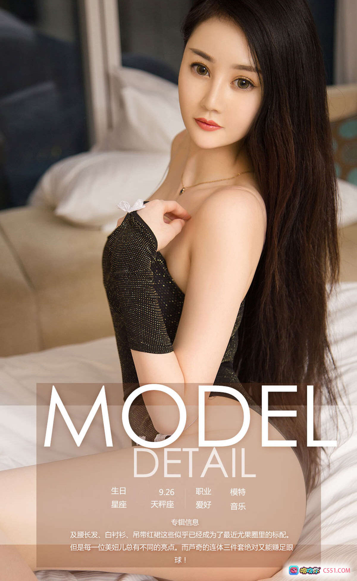 图片[10] - 芦奇黑金吊带裙性感写真 | Ugirls尤果网爱尤物No.1081非标配美人2018.05.05 - 就要吻