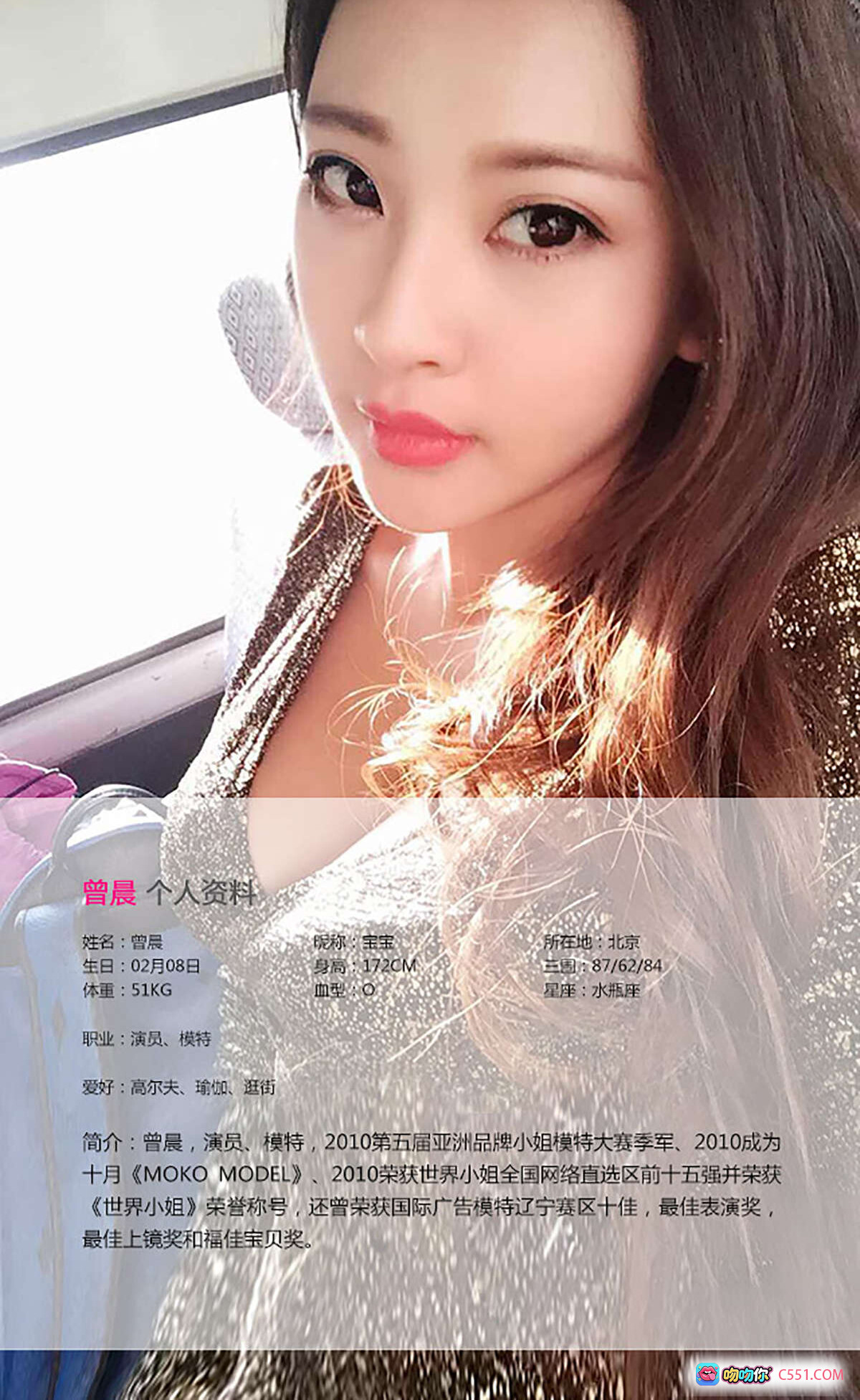 图片[10] - 曾晨凹凸有致修长美腿写真 | Ugirls尤果网爱尤物专辑2015No.069高清40P - 就要吻