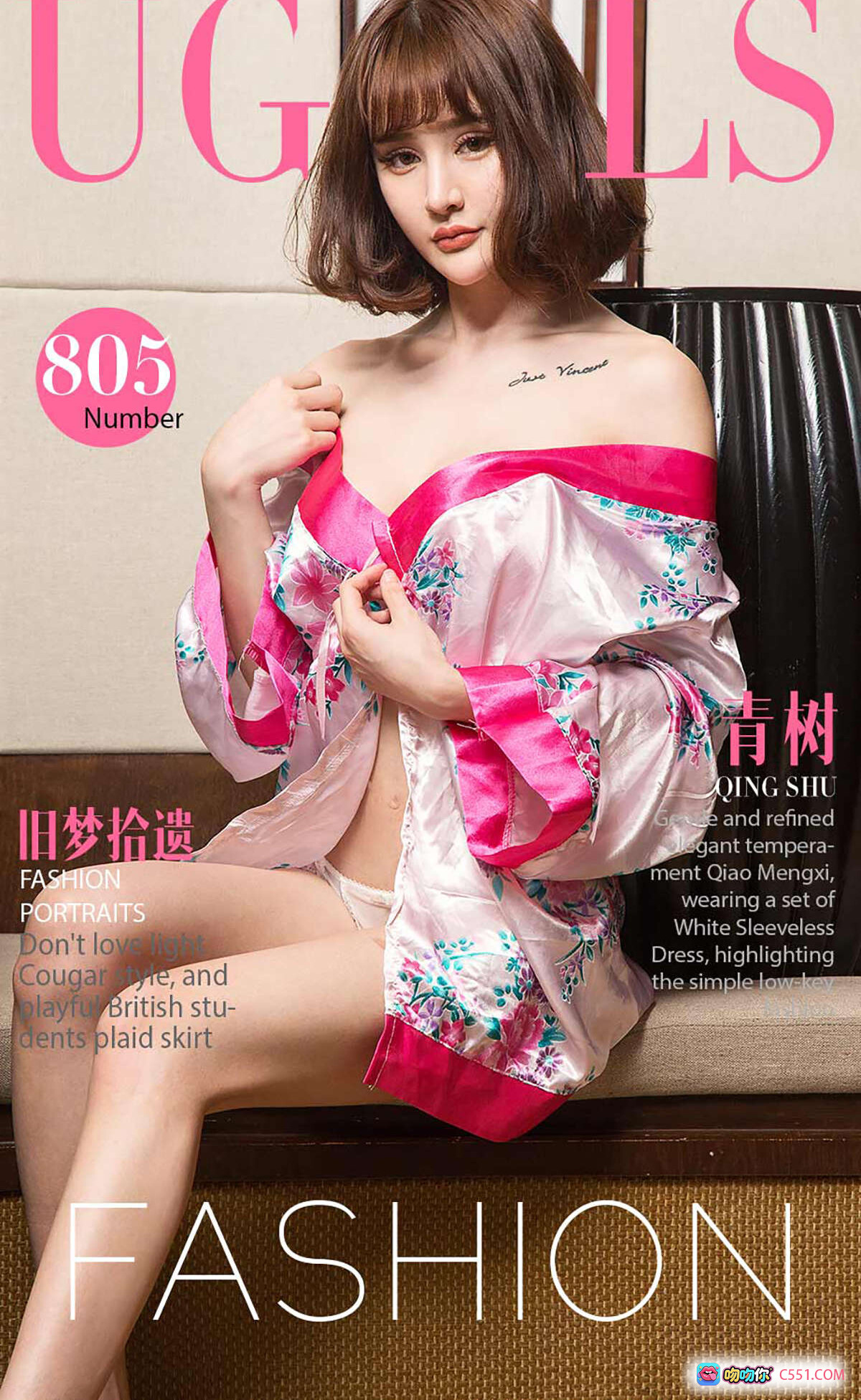 图片[8] - Ugirls尤果网爱尤物No.805青树性感写真 白色丝绸睡衣蕾丝内衣私房美图 2017.08.02 40P高清图集 - 就要吻