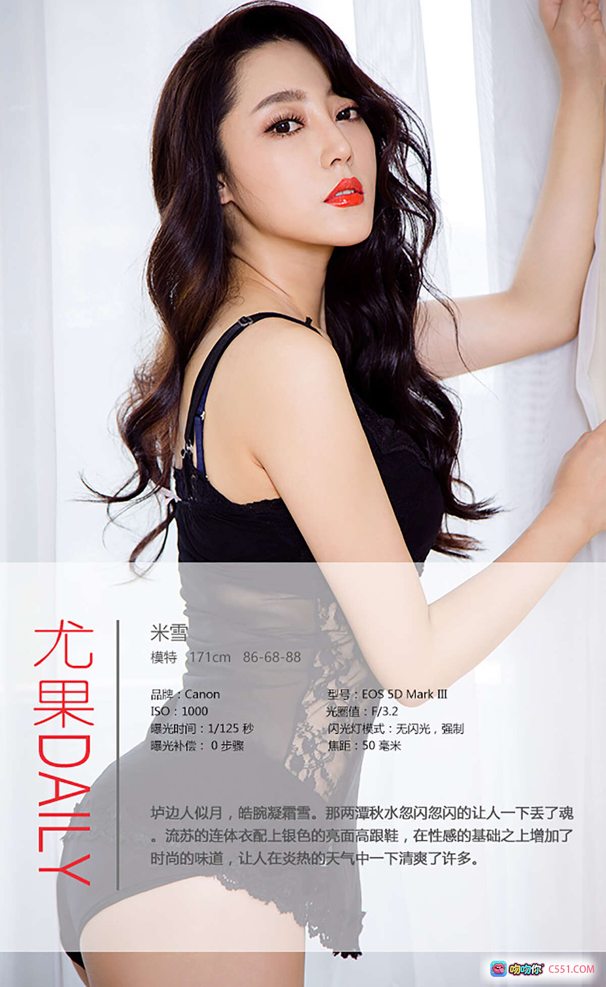 图片[4] - 米雪性感写真 | Ugirls尤果网爱尤物专辑No.452 | 白色流苏泳衣+高跟鞋 | 室内窗边私房美拍 - 就要吻