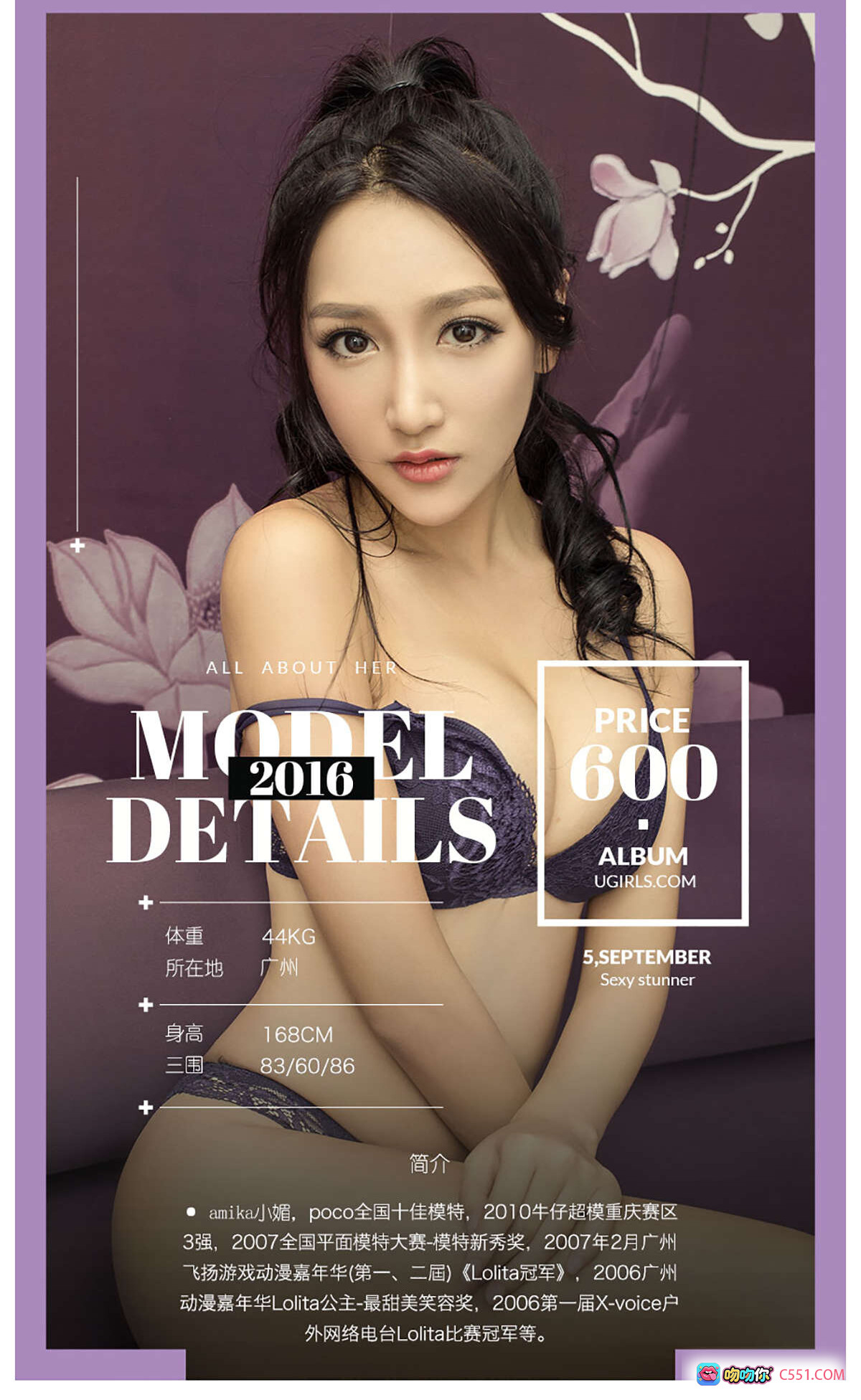 图片[9] - Ugirls尤果网爱尤物专辑No.475 amika小媚白色蕾丝内衣写真 2016.09.05 40P高清花艺背景私房美图 - 就要吻