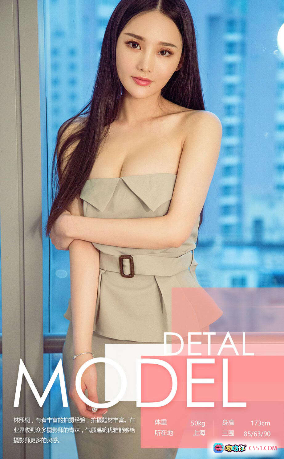 图片[5] - 桐趣林熙桐性感写真 | Ugirls尤果网爱尤物专辑No.611 | 黑色皮质内衣美腿私房照 - 就要吻