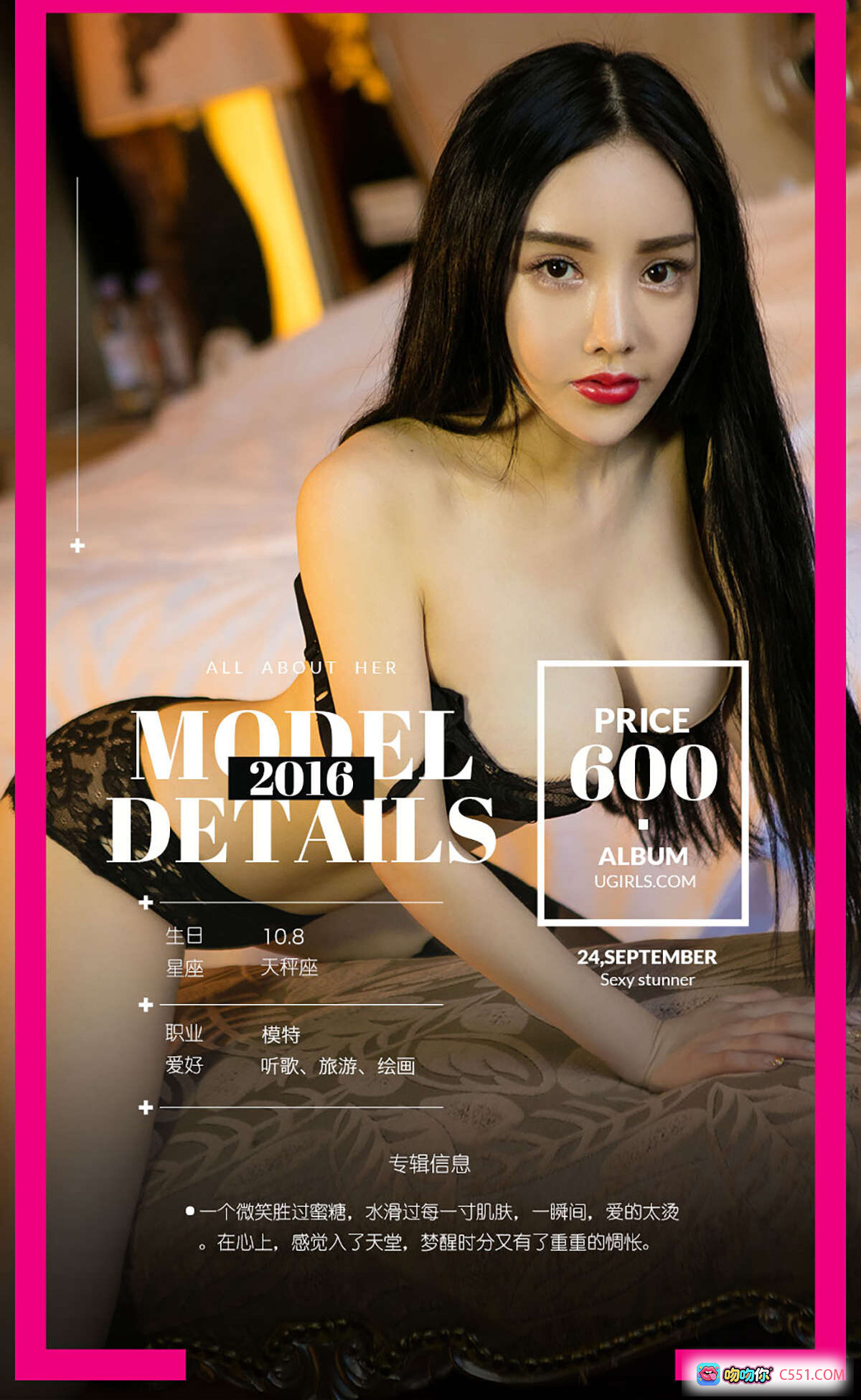 图片[4] - 杨子芯浴缸写真 | Ugirls尤果网爱尤物专辑No.494 | 白色CELINE短袖湿身诱惑 | 2016.09.24高清美图 - 就要吻