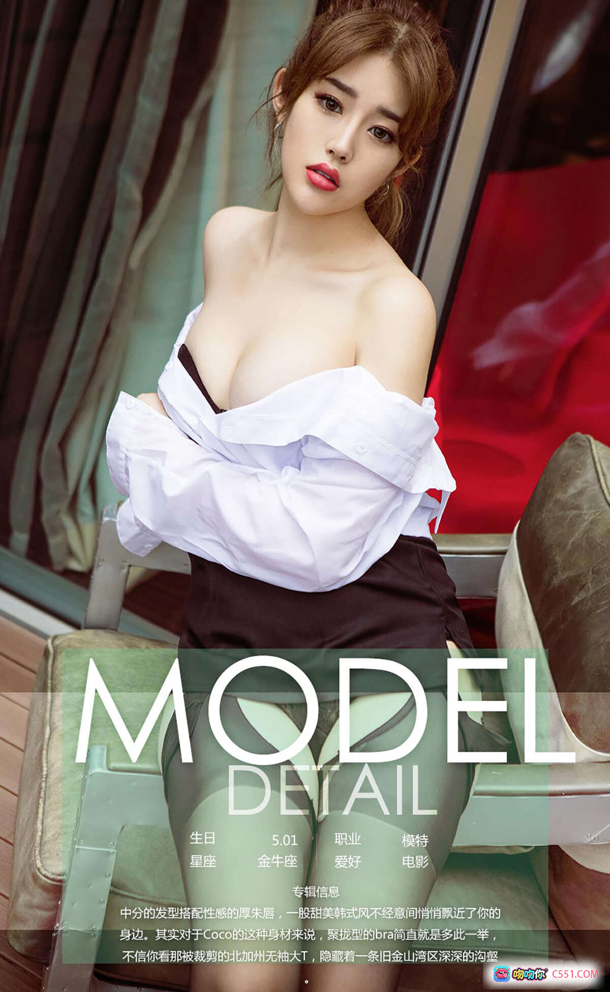 图片[10] - Ugirls尤果网爱尤物No.775 CoCo可可性感写真 黄色CAROLINA上衣格纹内裤红椅美腿私房照 - 就要吻