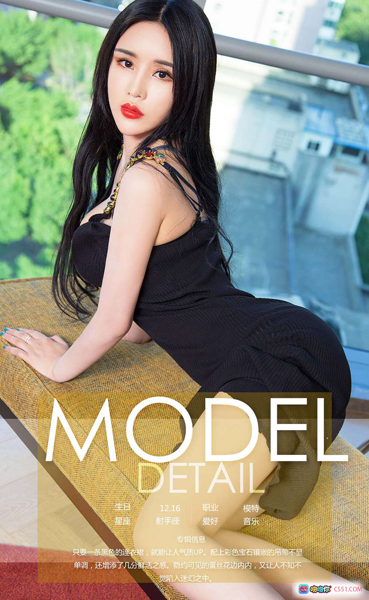 图片[10] - 安可可黑丝内衣写真 | Ugirls尤果网爱尤物专辑No.750性感私房照 2017.06.08 高清40P - 就要吻