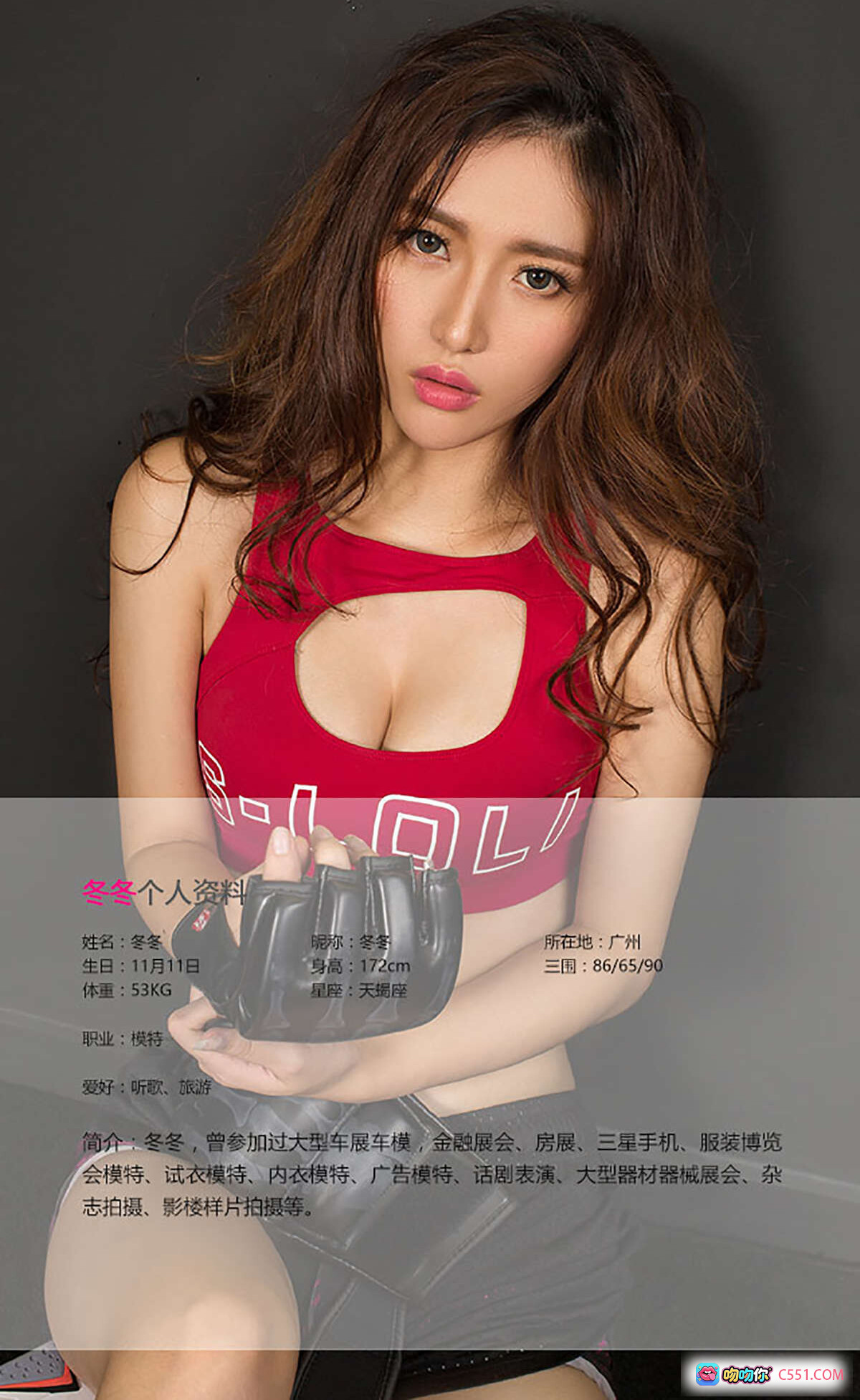 图片[2] - Ugirls尤果网冬冬拳击造型写真｜红色运动背心+黑色短裤+拳击手套｜健身美少女性感私房照 - 就要吻