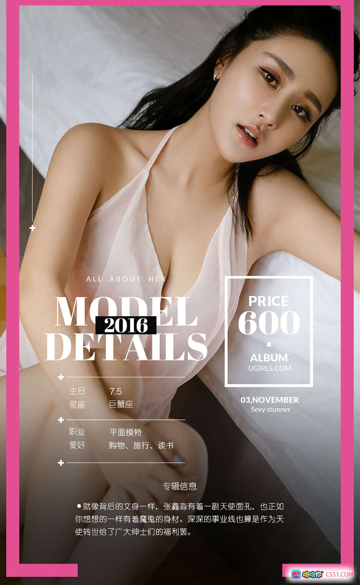 图片[2] - 张鑫淼性感写真 | Ugirls尤果网爱尤物No.534 | 黑色透视内衣 | 优雅坐姿美腿特写 | 2016年11月高清图集 - 就要吻