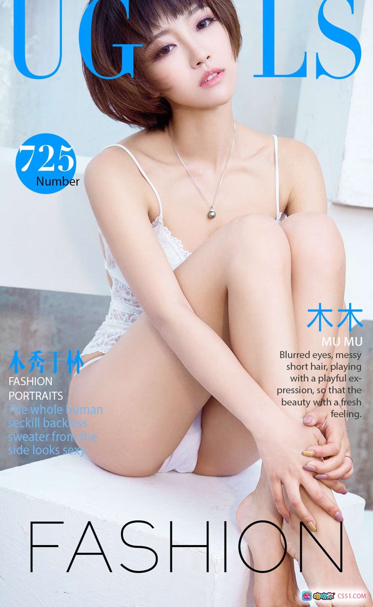 图片[8] - Ugirls尤果网爱尤物专辑No.725木木白色蕾丝内衣写真40P高清美图 - 就要吻