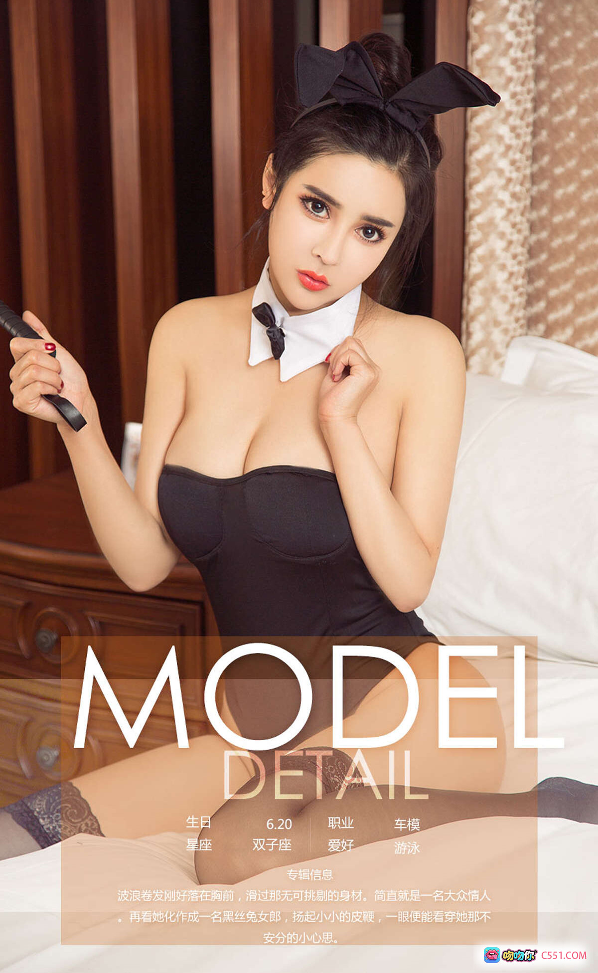 图片[10] - 夏梦兔女郎黑丝美腿写真 | Ugirls尤果网爱尤物No.923性感私房照 - 就要吻