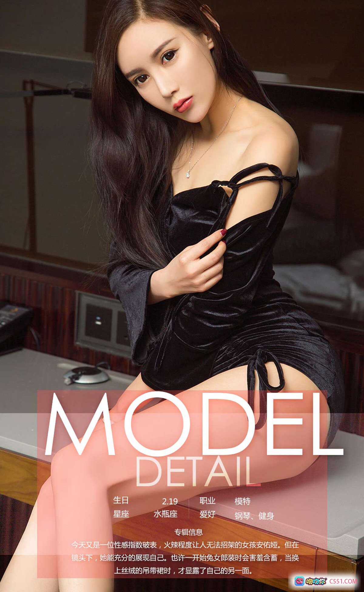 图片[10] - 长腿美兔安佑娅-Ugirls尤果网爱尤物专辑2018.03.12 No.1027黑丝绒抹胸写真 - 就要吻