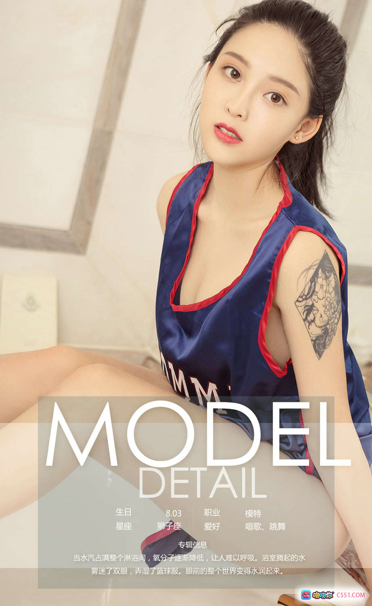 图片[10] - 凌菲性感写真 | Ugirls尤果网爱尤物专辑No.838 | 蓝色丝绸睡衣+蕾丝边+肩部纹身+浴室私房照 - 就要吻