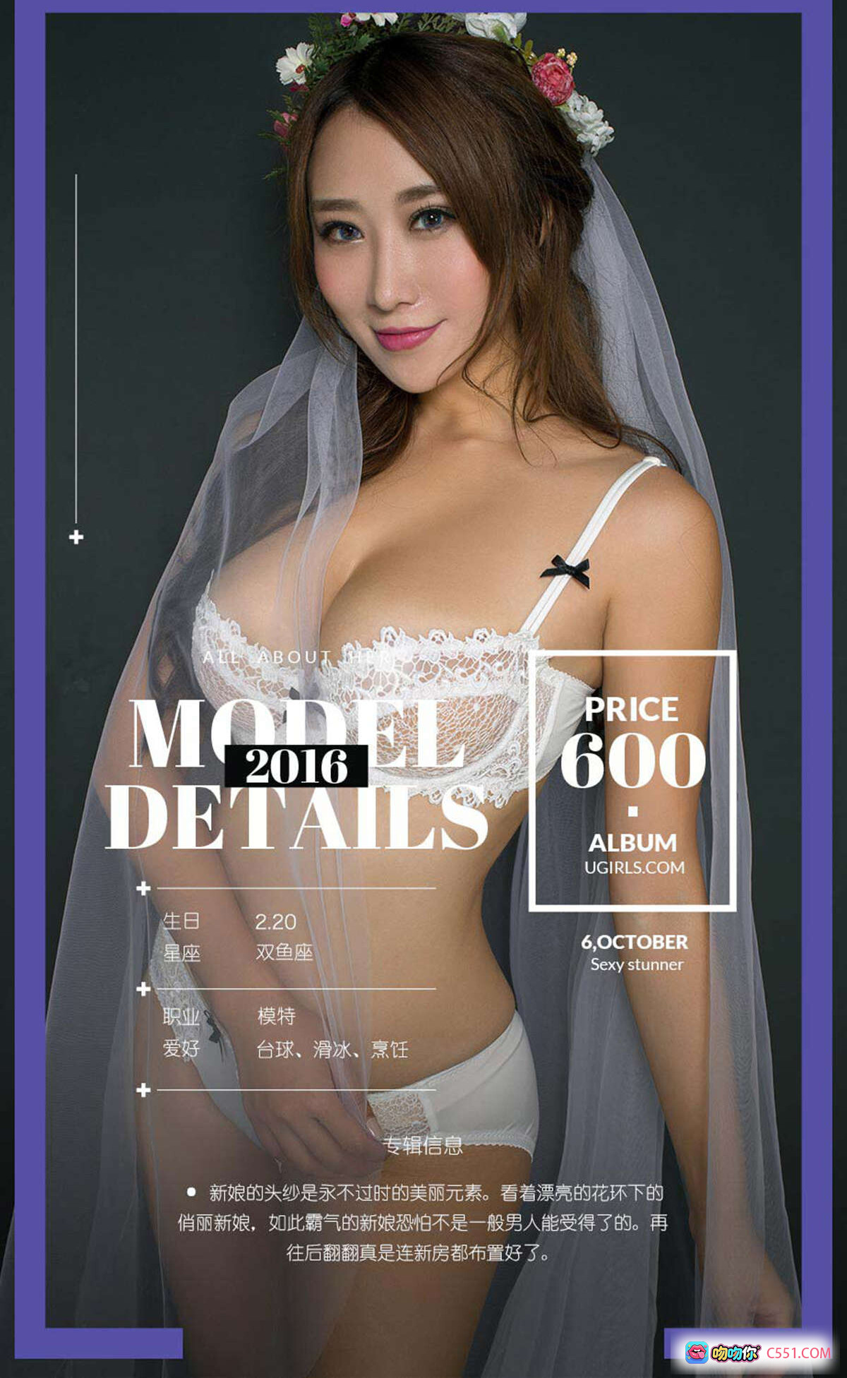 图片[4] - 姜雨宏性感写真 | Ugirls尤果网爱尤物专辑No.506 | 2016.10.06高清美图 | 优雅床照私房诱惑 - 就要吻