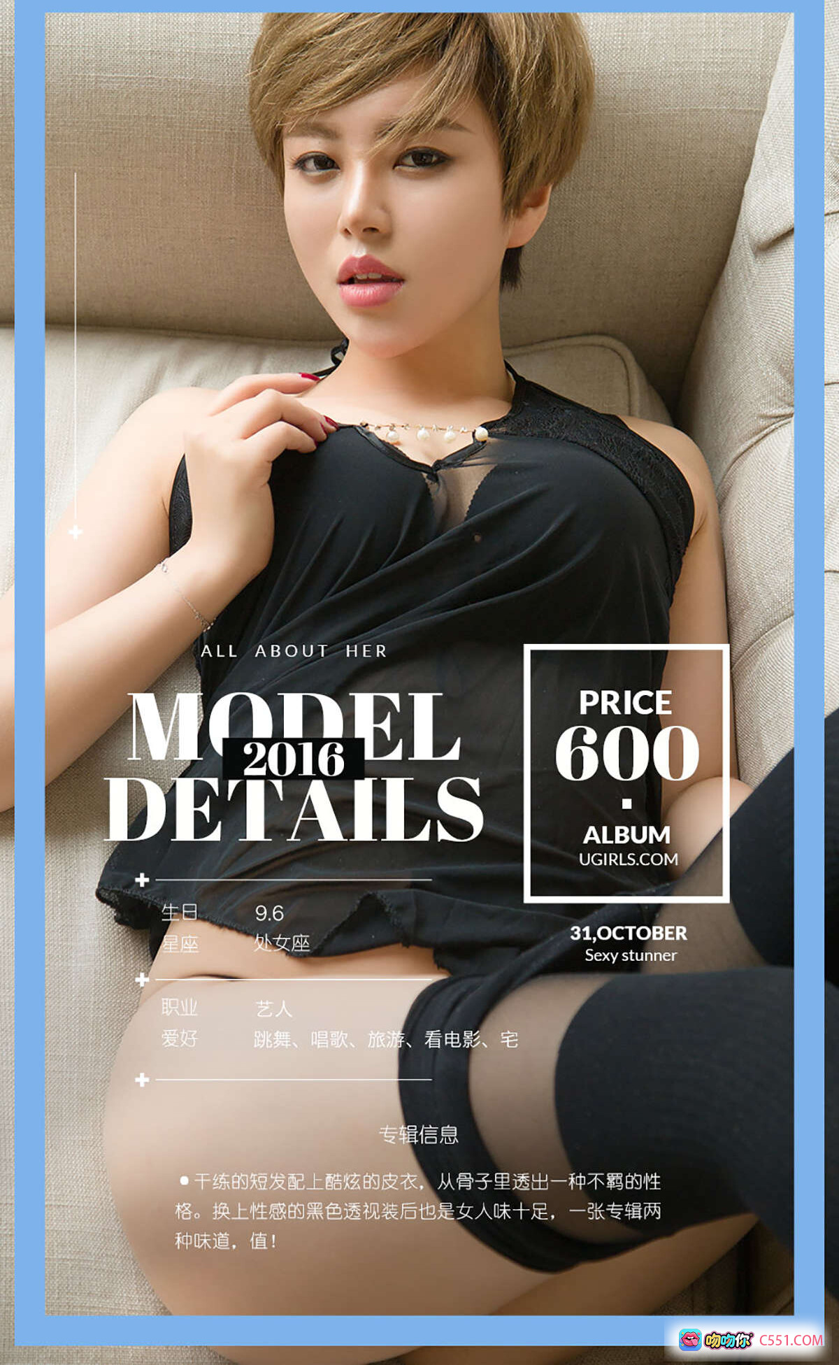 图片[5] - 金卓然短发性感写真 | Ugirls尤果网爱尤物专辑No.531 | 黑色吊带内衣居家私房照 - 就要吻