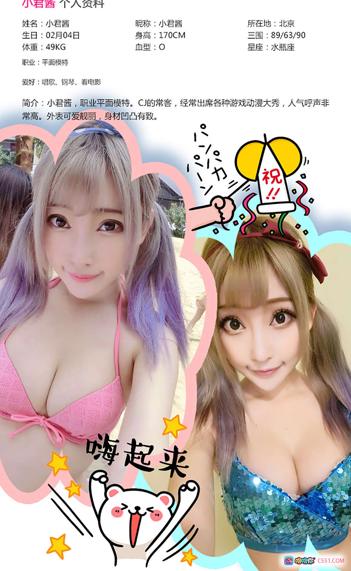 图片[7] - 小君酱日系花色和风浴袍写真 | Ugirls尤果网爱尤物专辑No.185 | 黑底粉紫花卉+红色腰饰+蕾丝内搭+盘发头巾造型 - 就要吻