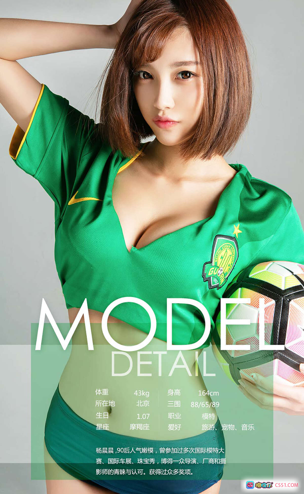 图片[10] - Ugirls尤果网爱尤物No.743中超七美足球宝贝写真-蓝色球衣黑比基尼持球性感私房照 - 就要吻