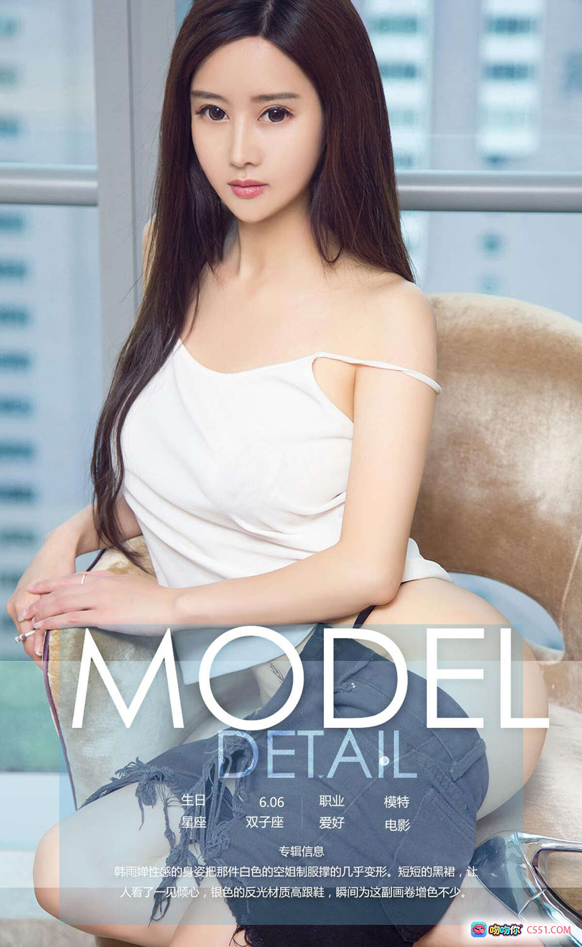 图片[10] - 韩雨婵空姐制服写真 | Ugirls尤果网爱尤物专辑No.979 | 白衬衫黑短裙高跟美腿 | 2018年1月23日高清40P - 就要吻