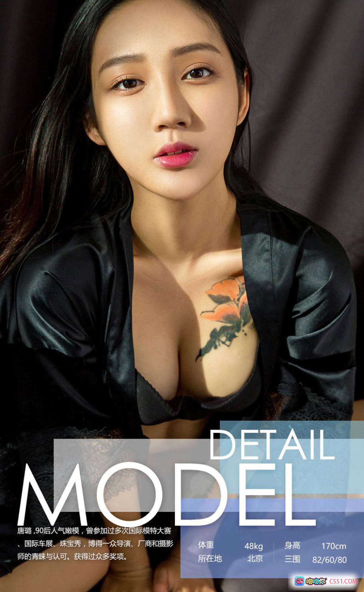 图片[6] - 唐璐黑丝内衣写真-Ugirls尤果网爱尤物专辑No.640性感私房照40P高清图集 - 就要吻