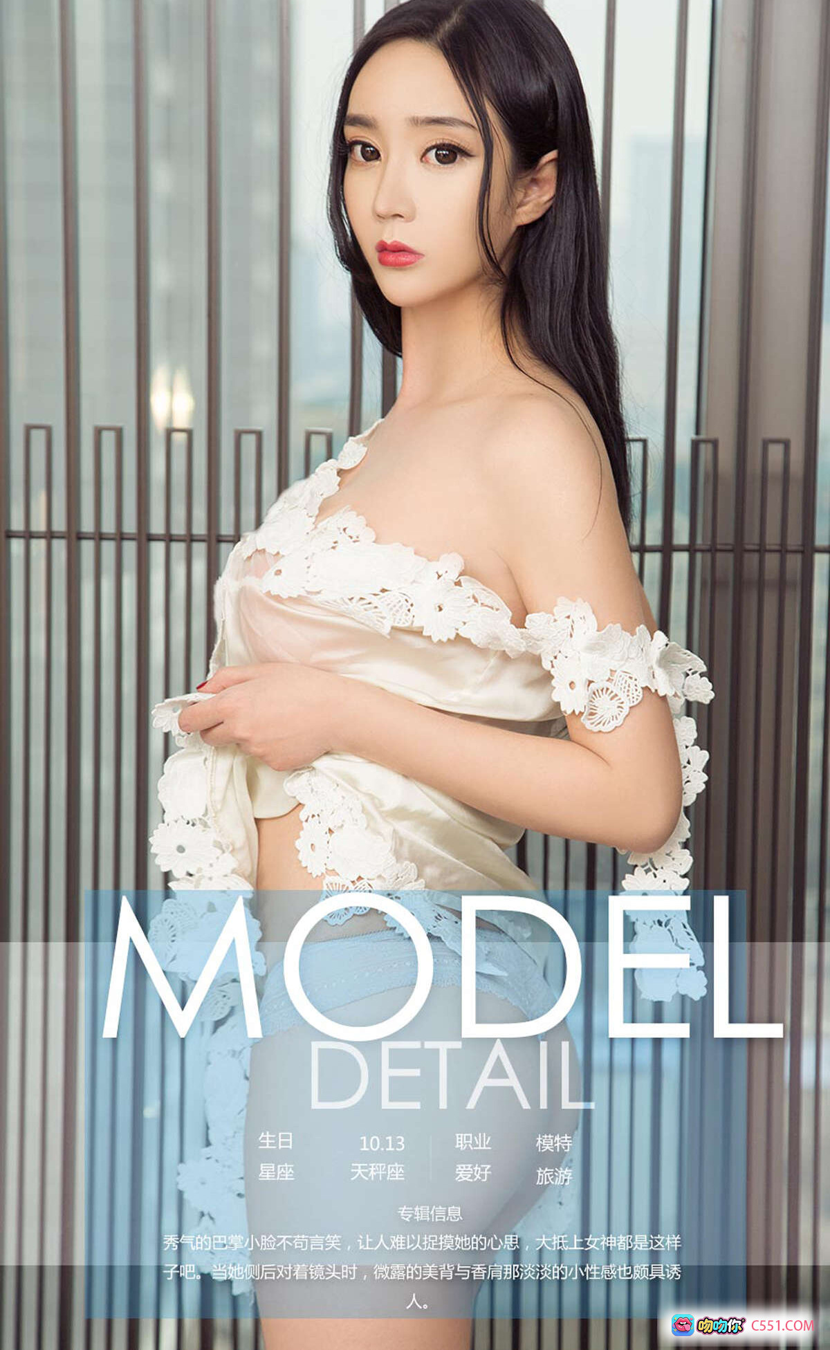 图片[10] - 冷艳小女神艾米儿-Ugirls尤果网爱尤物专辑No.1028性感写真2018.03.13 - 就要吻