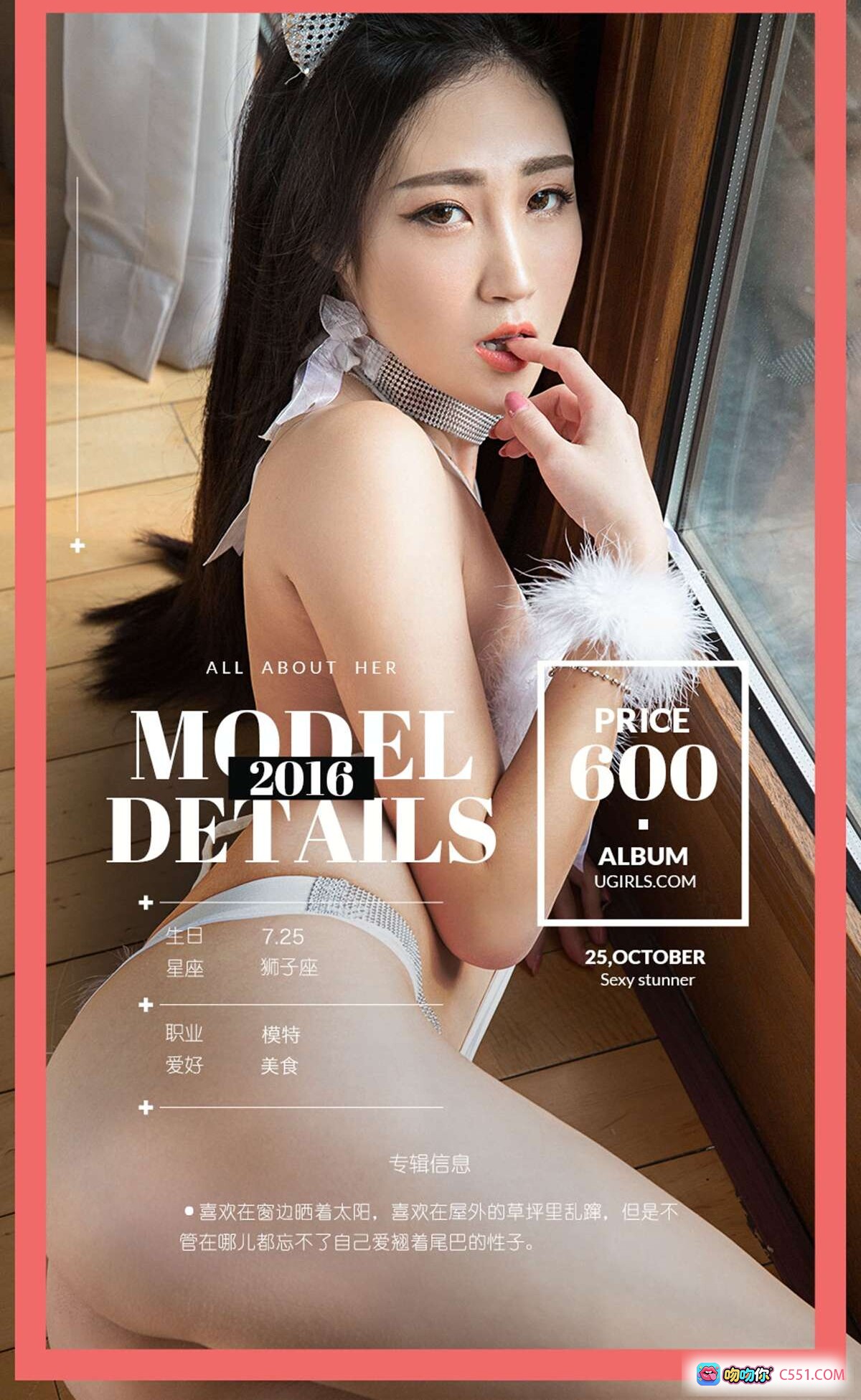 图片[4] - 智秀红色旗袍内衣写真 – Ugirls尤果网爱尤物专辑No.525性感私房美图 - 就要吻