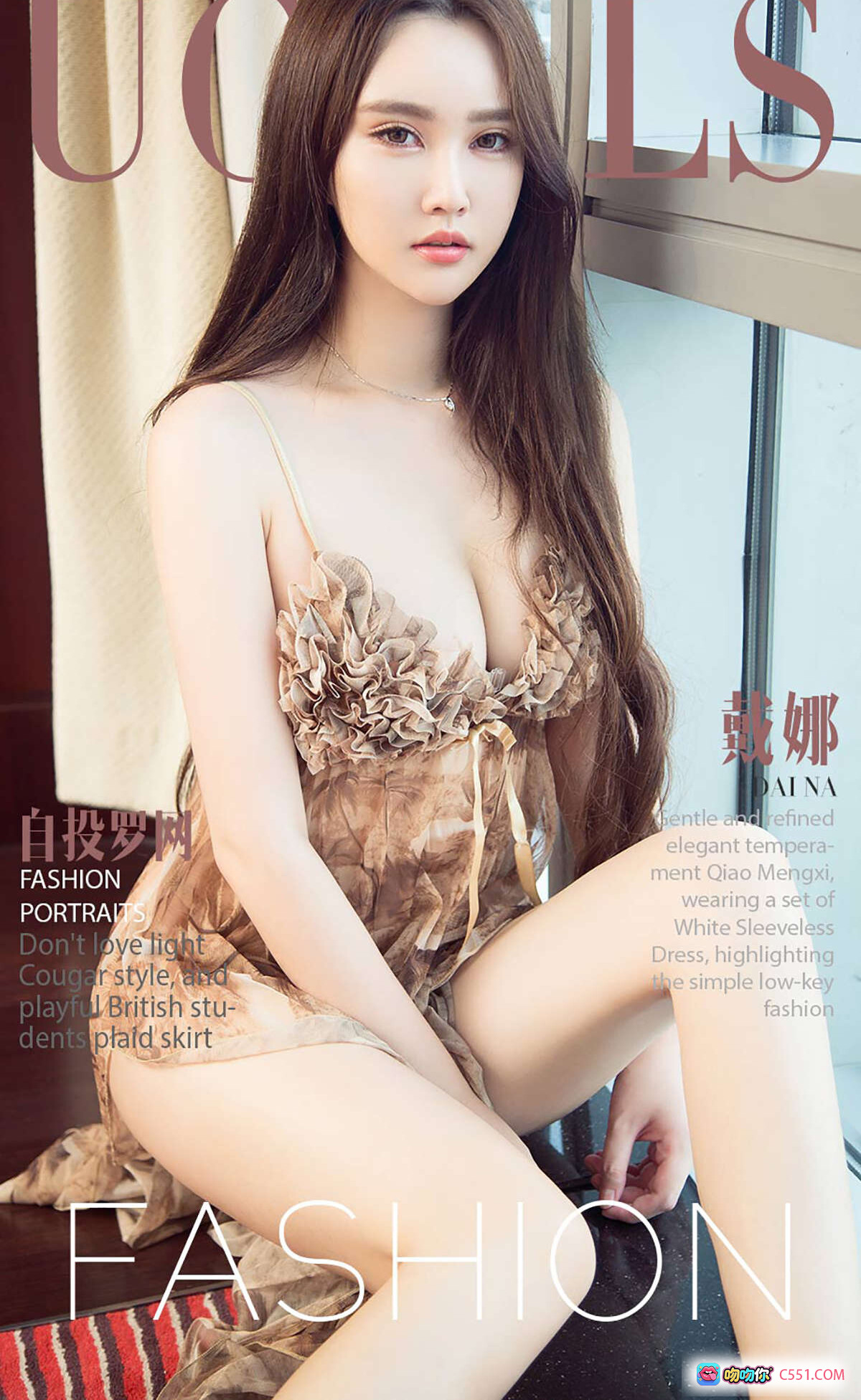 图片[8] - 戴娜性感写真 | Ugirls尤果网爱尤物专辑No.813 | 白色毛绒外套+深蓝蕾丝内衣 | 优雅长发美女私房照 - 就要吻