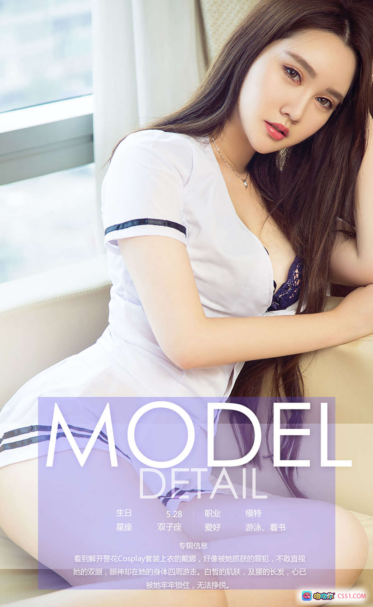 图片[10] - 戴娜性感写真 | Ugirls尤果网爱尤物专辑No.813 | 白色毛绒外套+深蓝蕾丝内衣 | 优雅长发美女私房照 - 就要吻