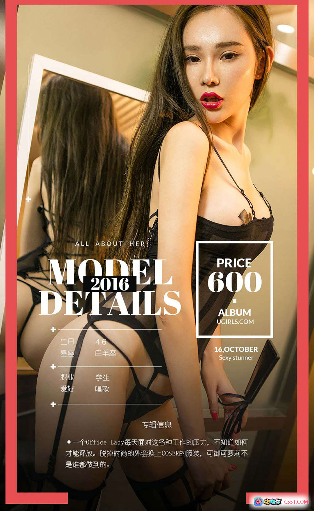 图片[9] - 萌琪琪黑裙性感写真-Ugirls尤果网爱尤物专辑No.516优雅坐姿美腿诱惑 - 就要吻