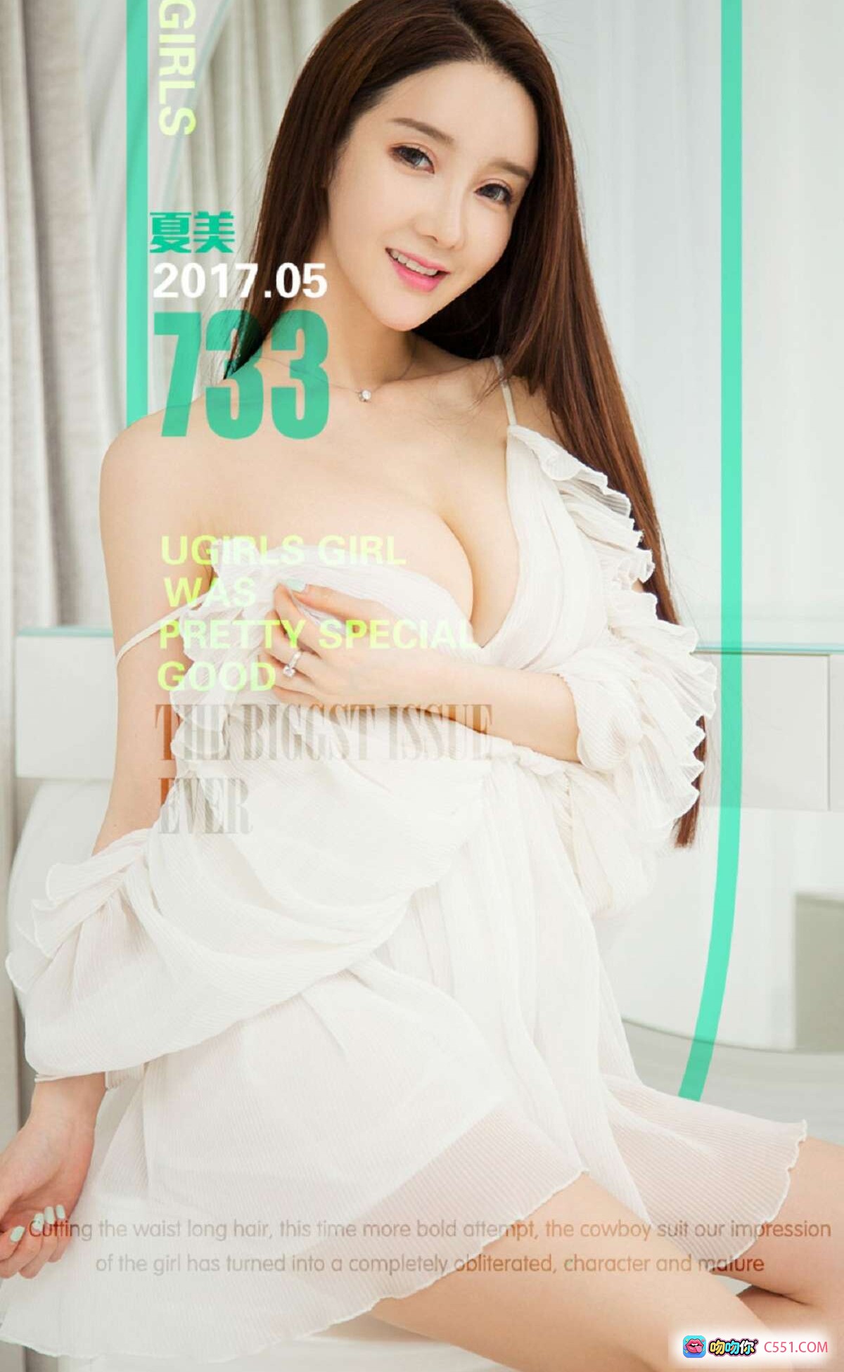 图片[8] - 夏美性感写真 | Ugirls尤果网爱尤物专辑No.733 | 白色吊带裙长发美女私房照 - 就要吻