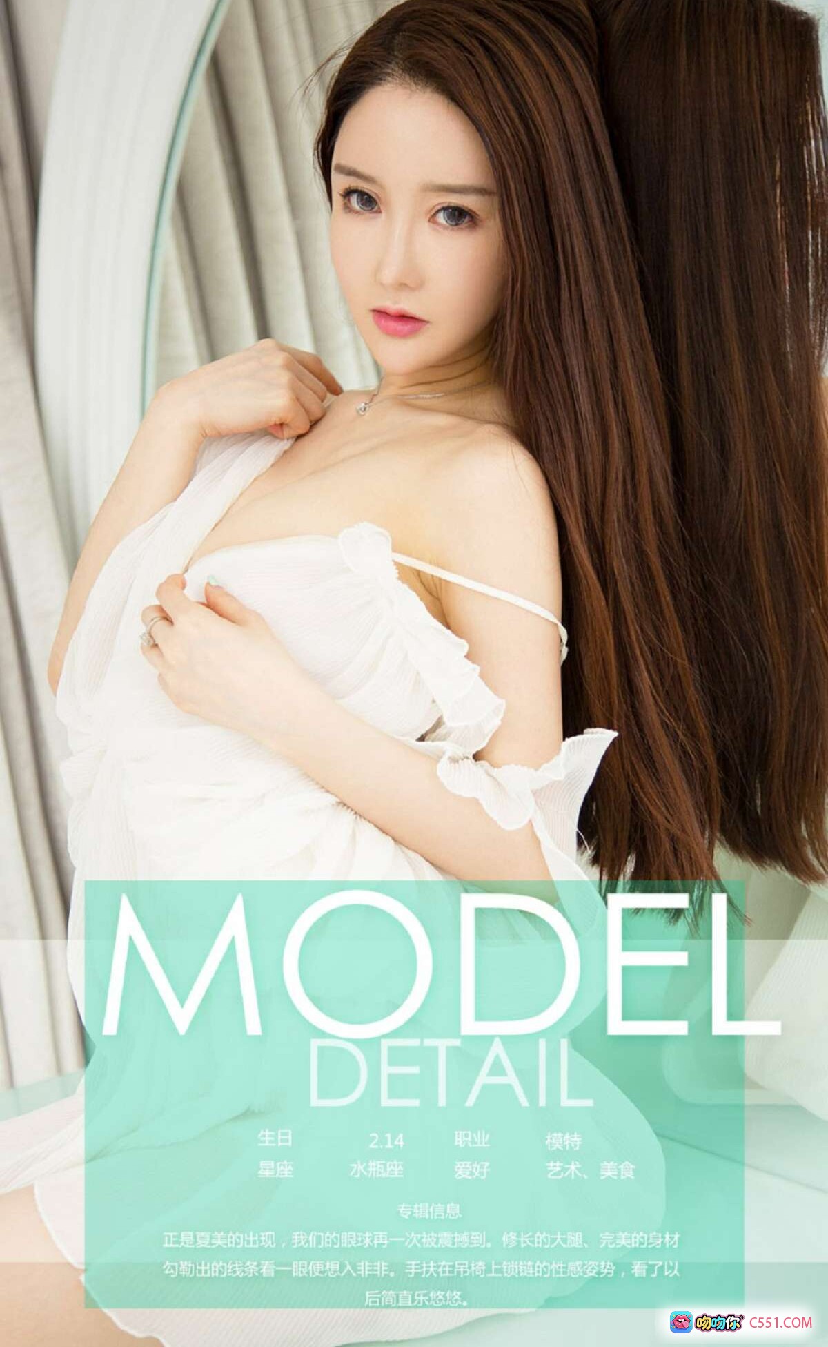 图片[10] - 夏美性感写真 | Ugirls尤果网爱尤物专辑No.733 | 白色吊带裙长发美女私房照 - 就要吻