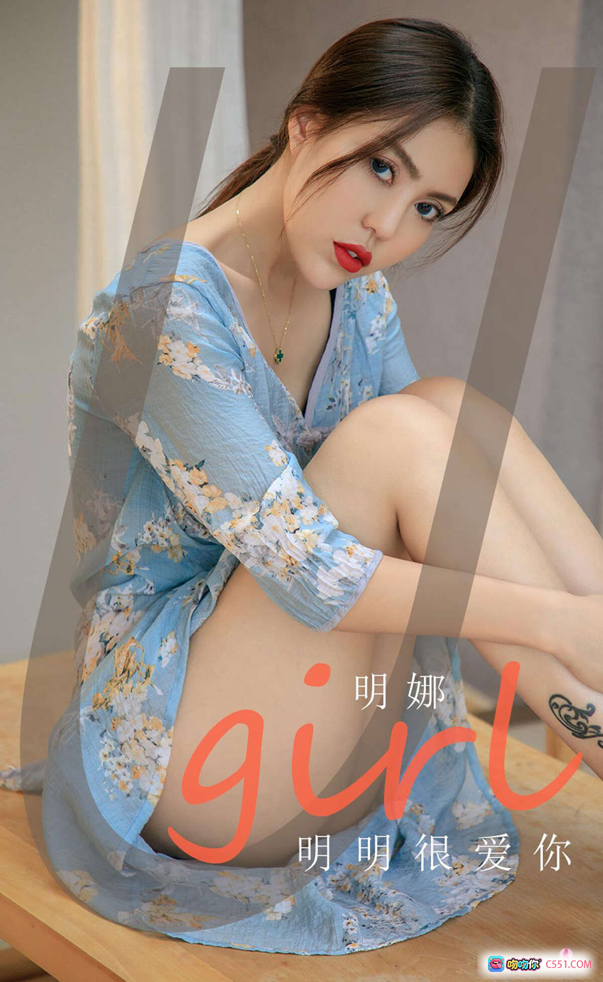 图片[8] - 明娜优雅写真 | Ugirls尤果网爱尤物专辑No.1994 | 白色印花连衣裙 | 室内时尚人像摄影 - 就要吻