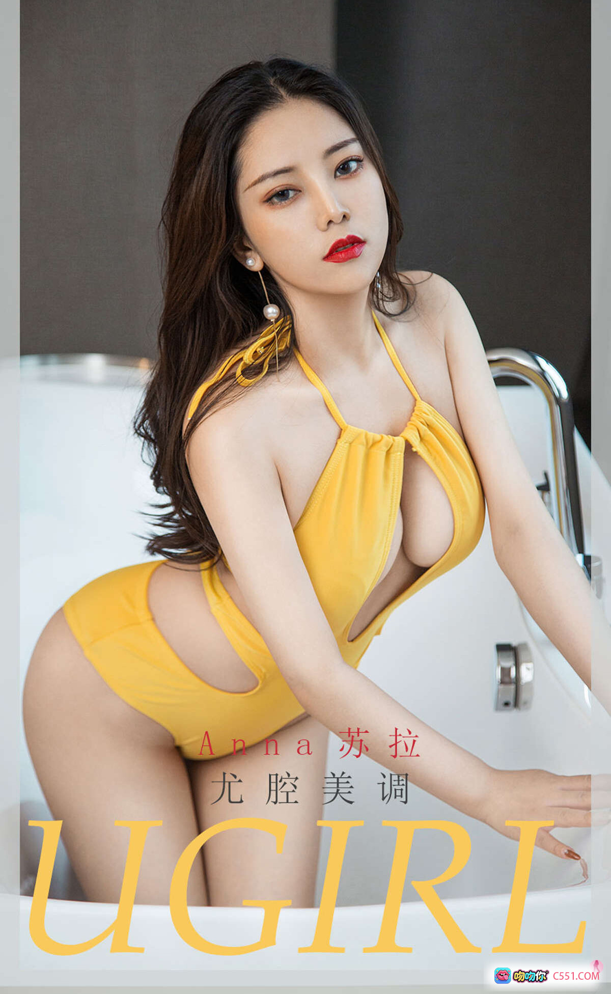 图片[8] - Ugirls尤果网Anna苏拉黄色泳衣写真 2020.10.22 No.1941 美女浴室私房性感大片 35P高清图集 - 就要吻
