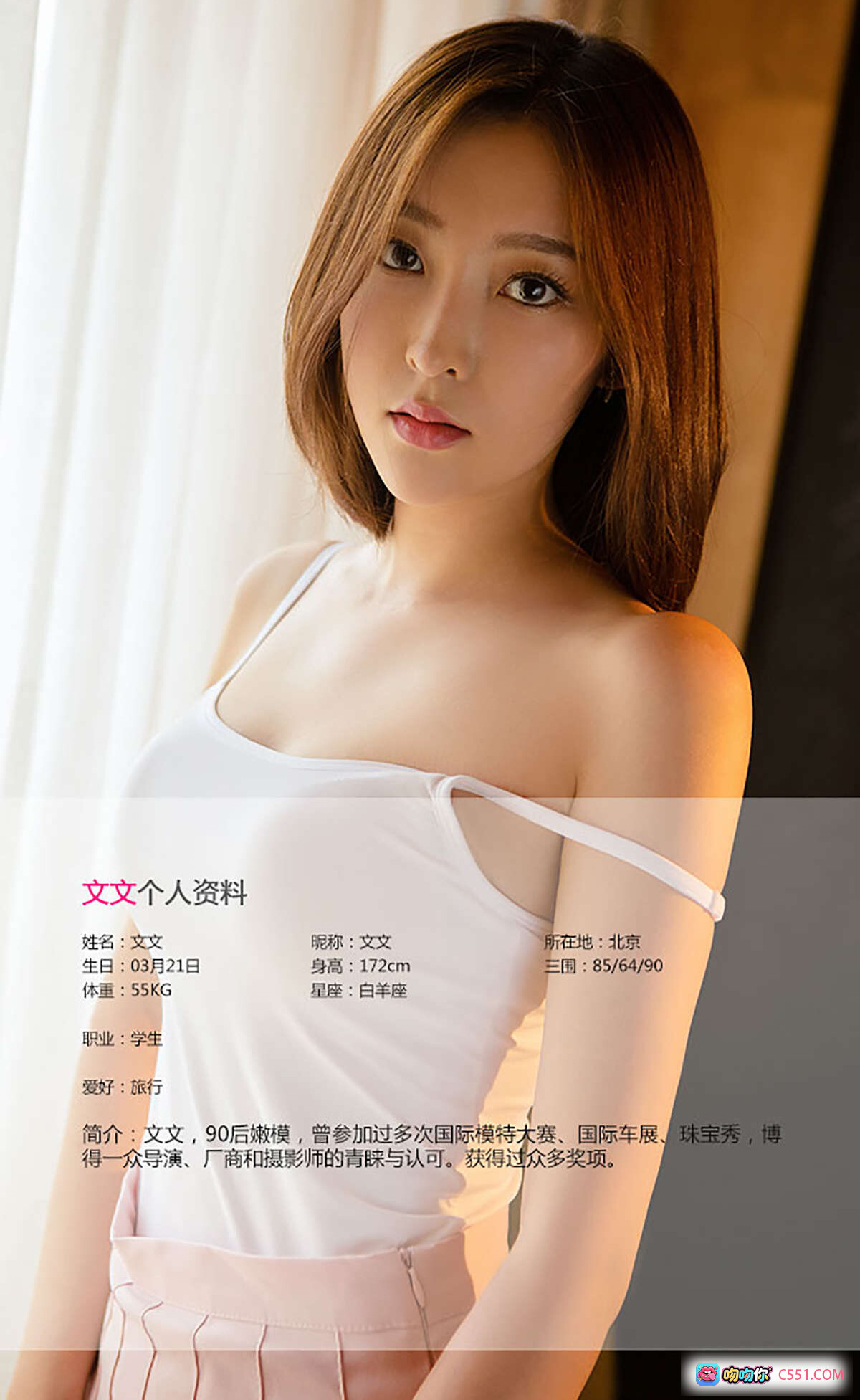 图片[9] - Ugirls尤果网爱尤物专辑No.471文文性感内衣写真 白黑撞色bra美臀诱惑 2016.09.01高清40P - 就要吻