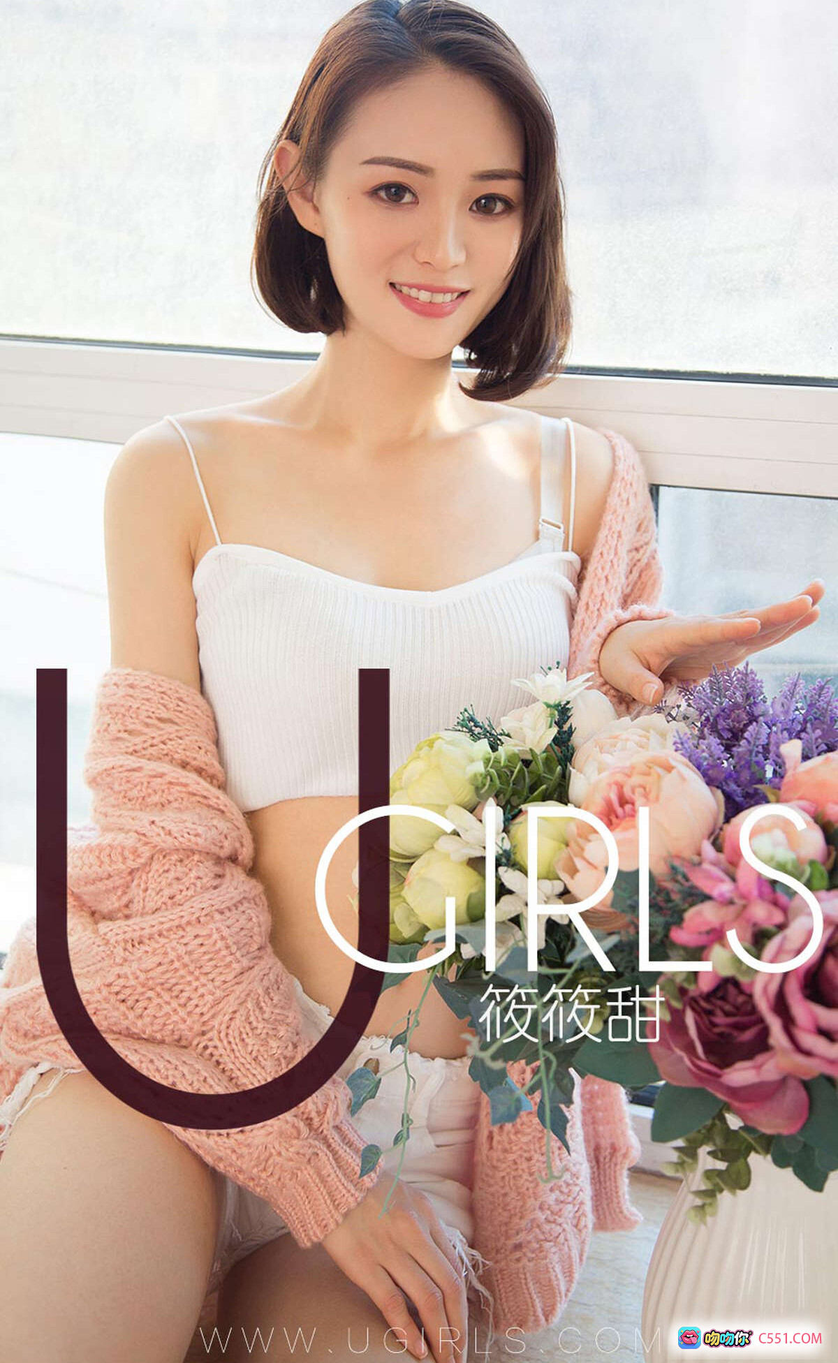 图片[8] - Ugirls尤果网筱筱甜甜美写真 | 粉色针织开衫+白色内搭窗边私房照 | 2019.01.04 No.1325 爱尤物专辑 - 就要吻