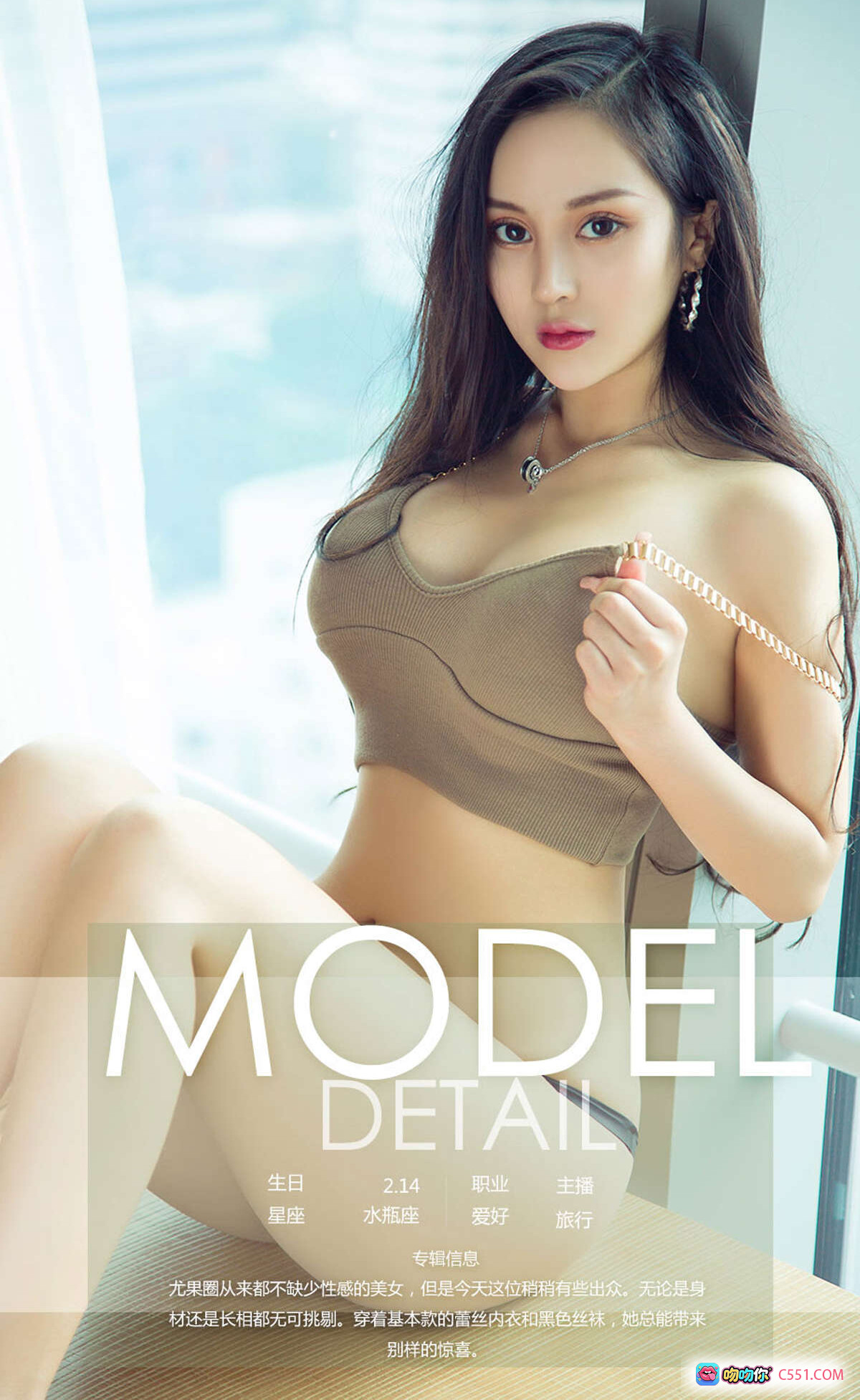 图片[10] - [Ugirls尤果网] 爱尤物专辑 No.1119 莫妮卡 性感内衣写真 窗边私房美拍 纤腰翘臀 优雅气质 2018.06.12 - 就要吻