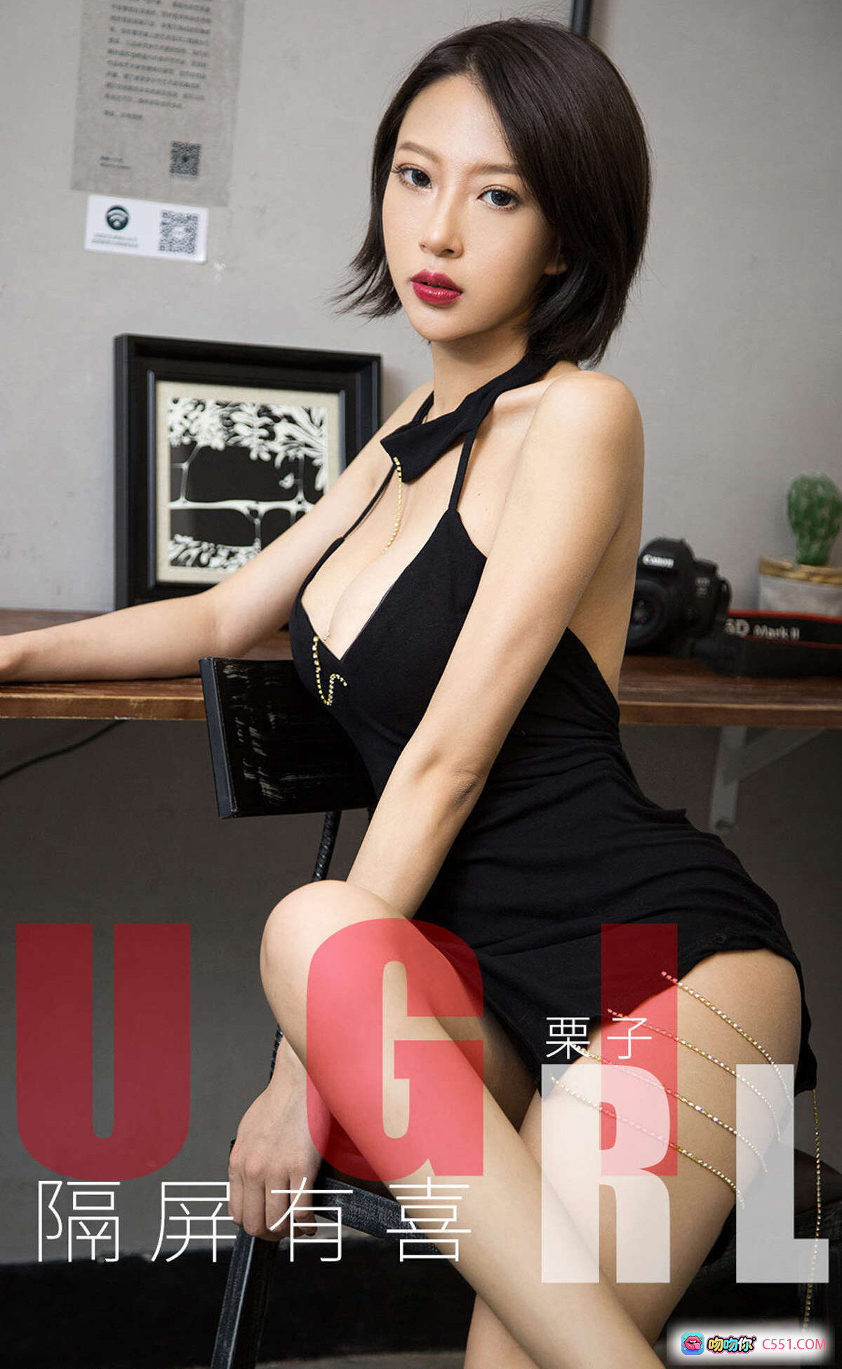 图片[8] - 栗子黑裙性感写真｜Ugirls尤果网爱尤物No.1632｜短发红唇美腿链饰｜2019.11.08高清图集 - 就要吻